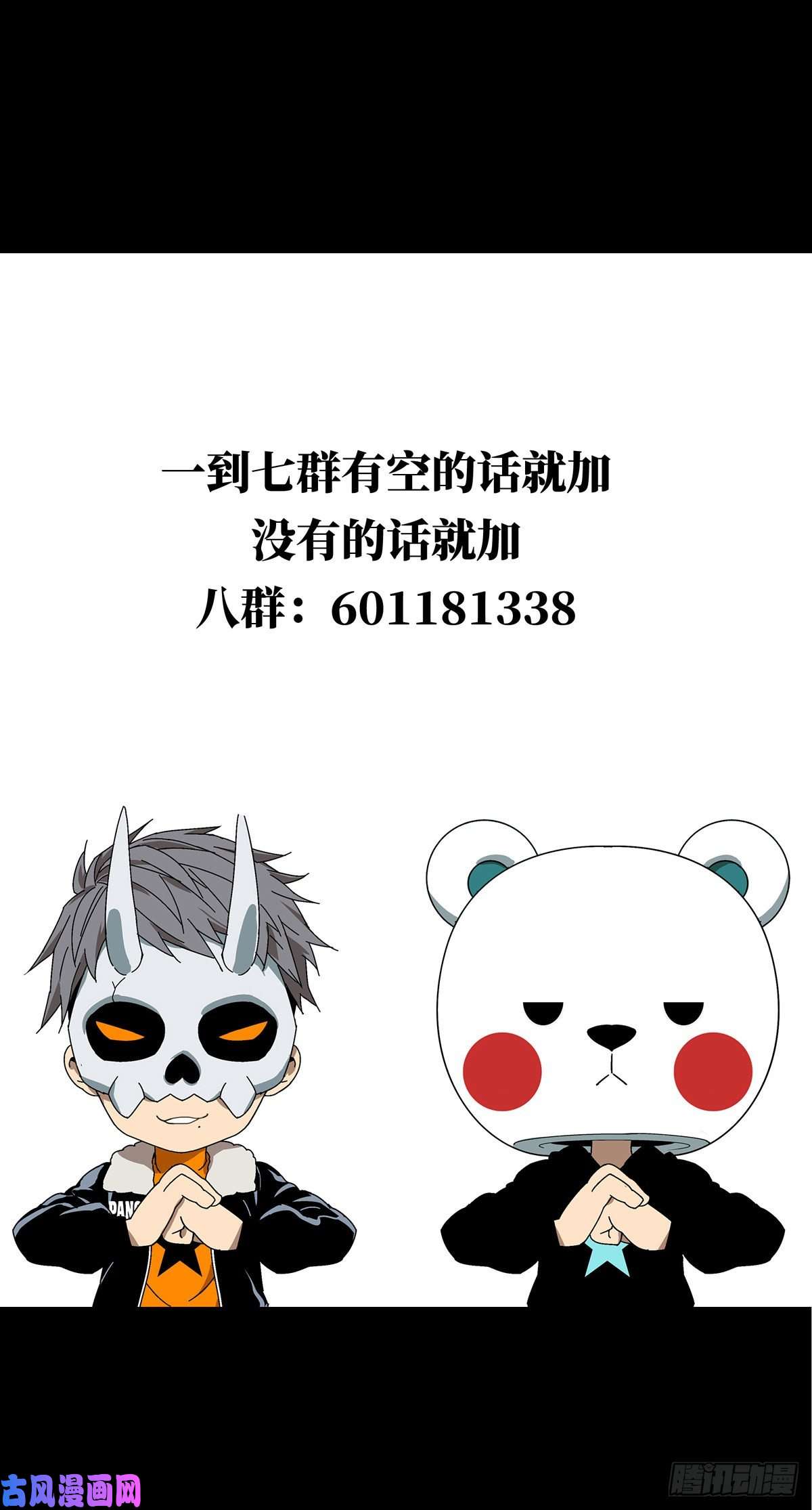 大象无形第一百二十三话解惑中