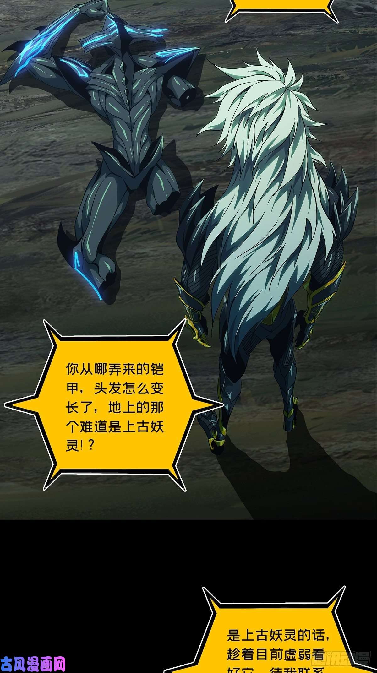大象无形第一百二十四话解惑下