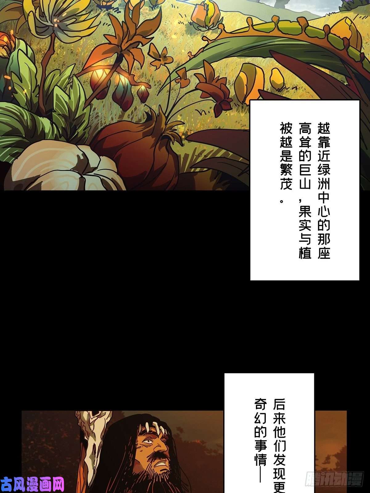 大象无形第一百二十四话解惑下