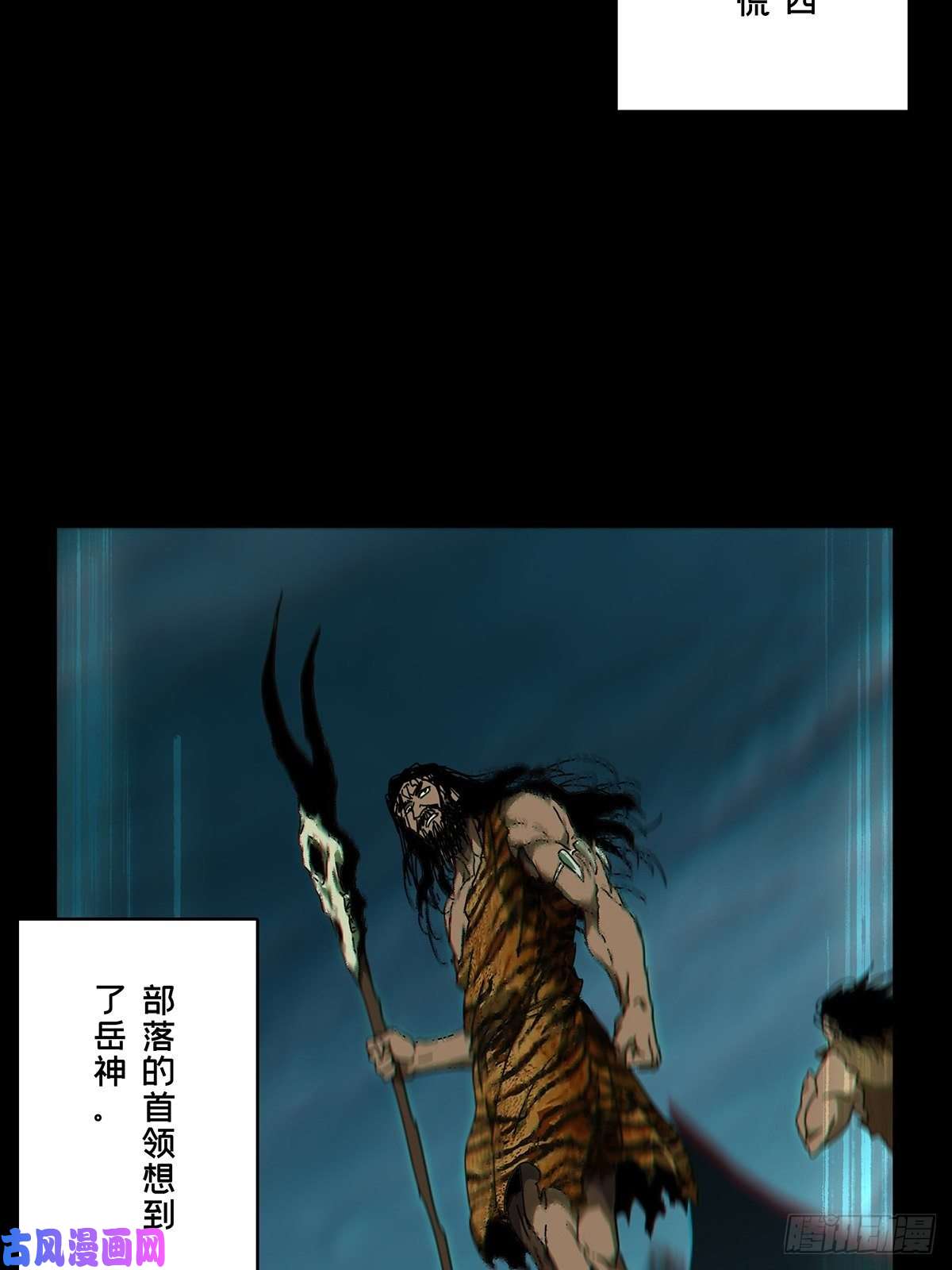 大象无形第一百二十四话解惑下