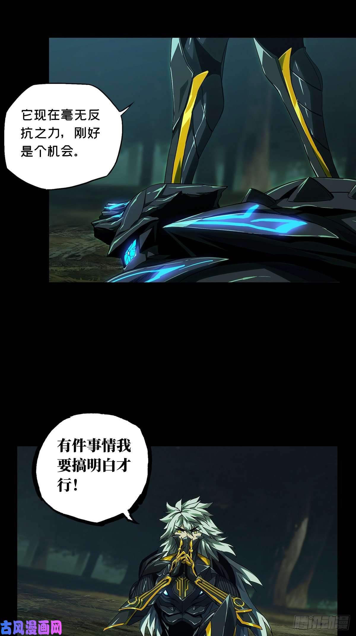 大象无形第一百二十四话解惑下