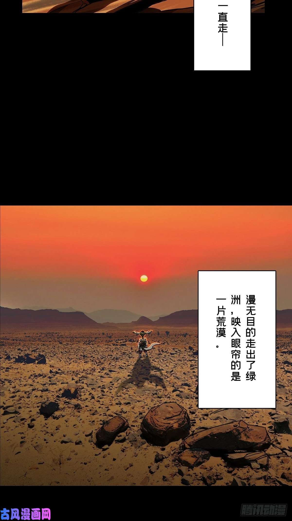 大象无形第一百二十五话情感上