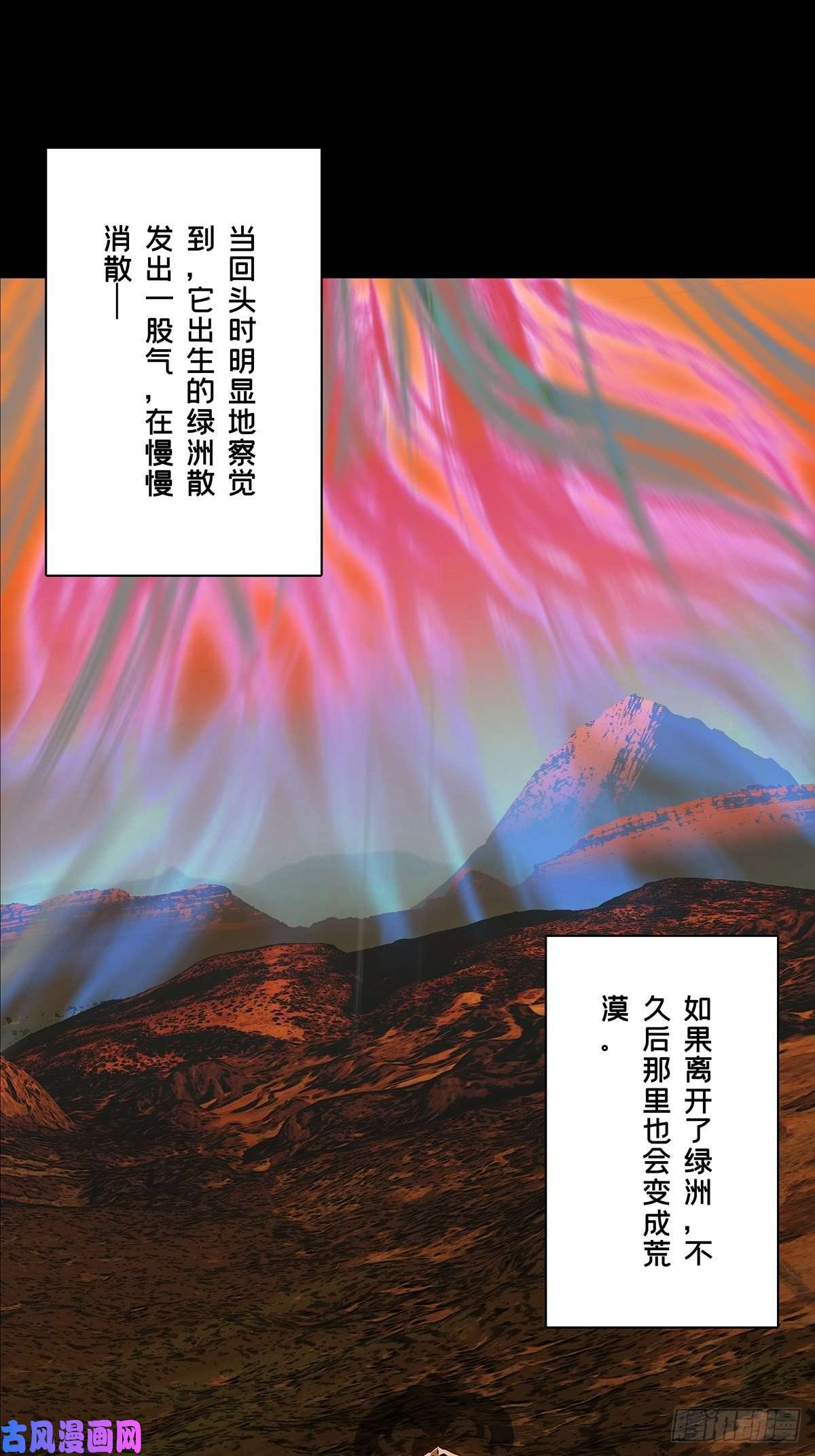 大象无形第一百二十五话情感上