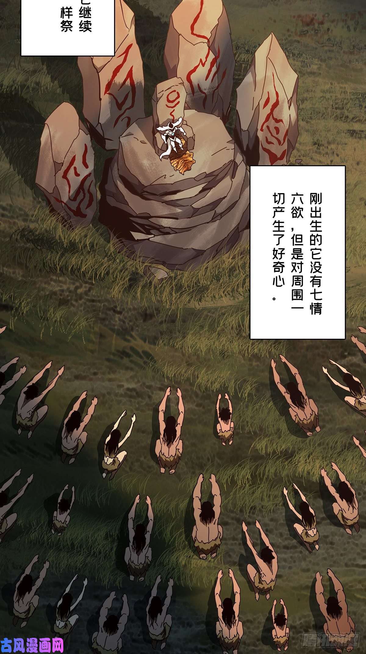 大象无形第一百二十五话情感上
