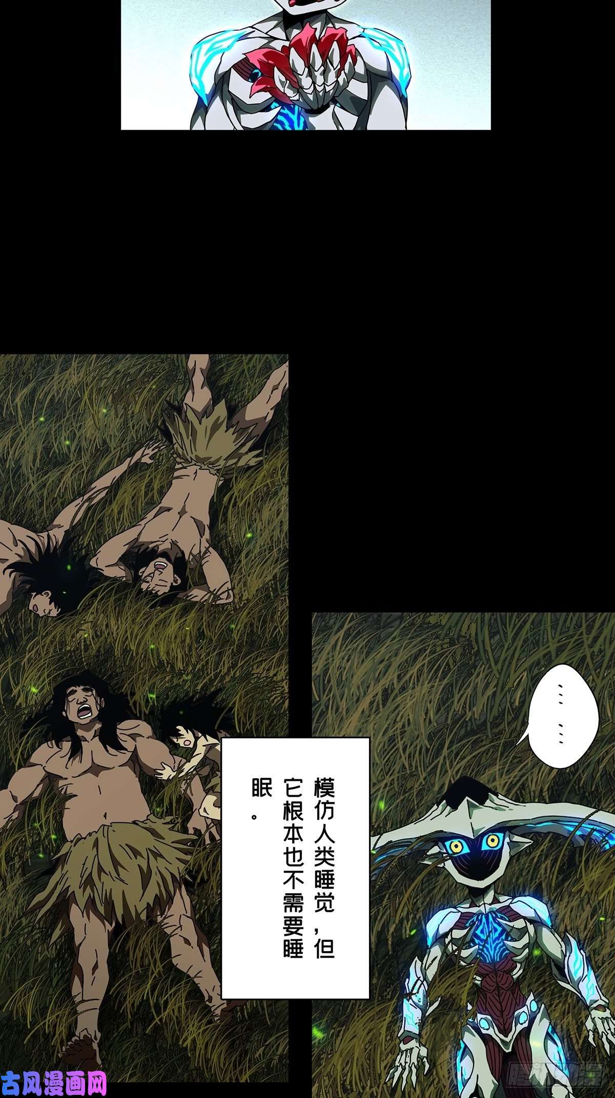 大象无形第一百二十五话情感上
