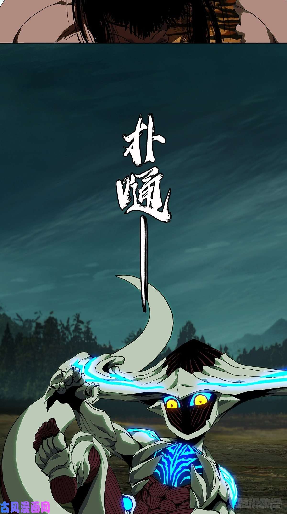 大象无形第一百二十五话情感上
