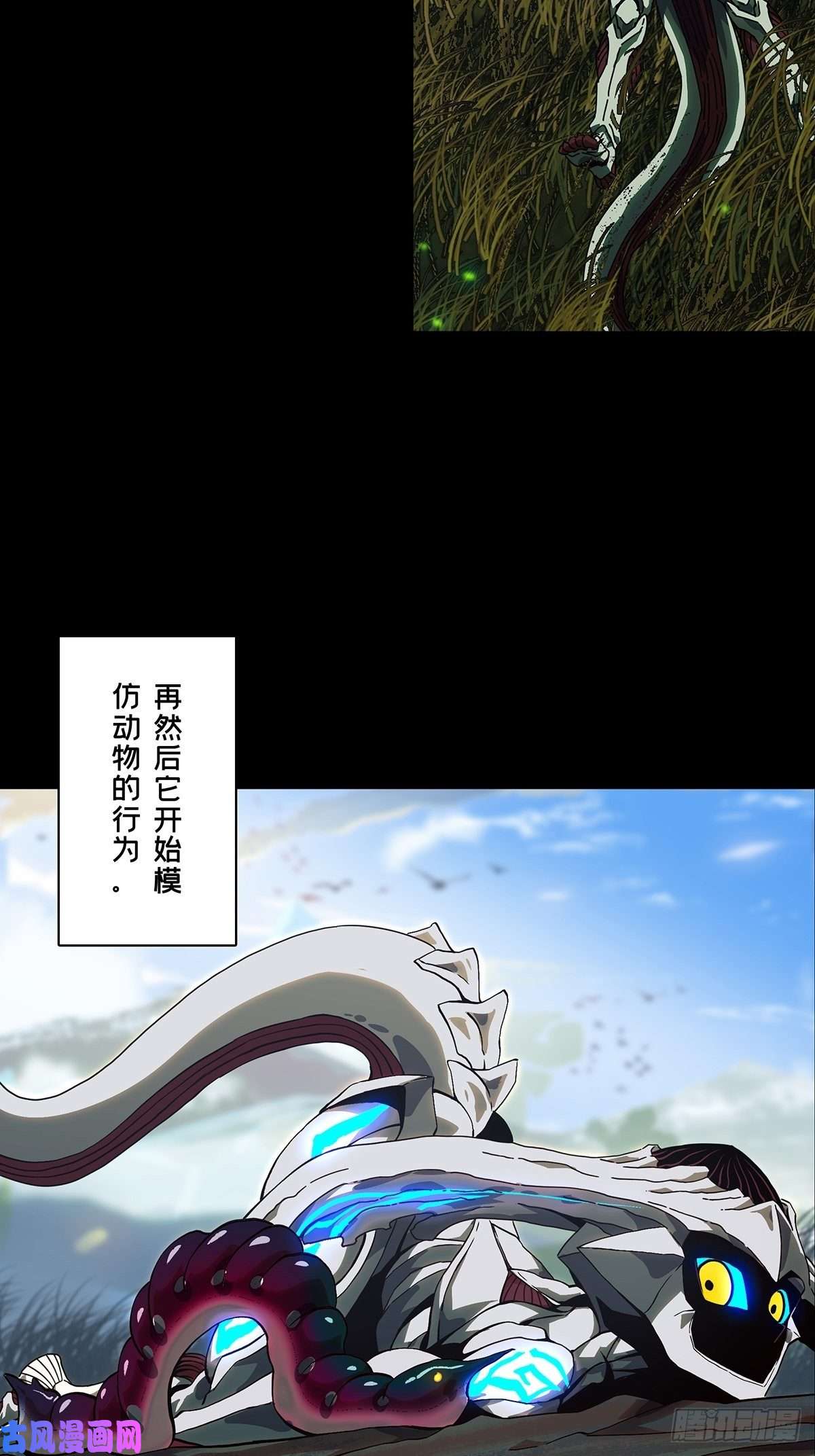大象无形第一百二十五话情感上
