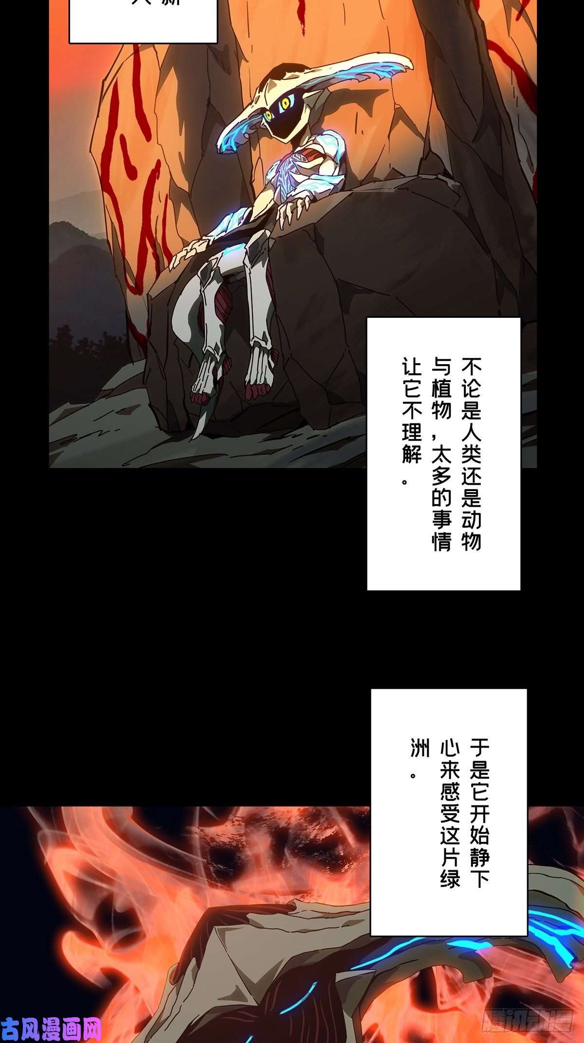 大象无形第一百二十五话情感上
