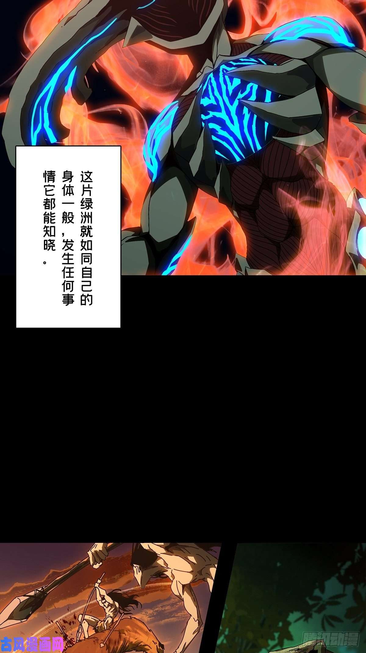 大象无形第一百二十五话情感上