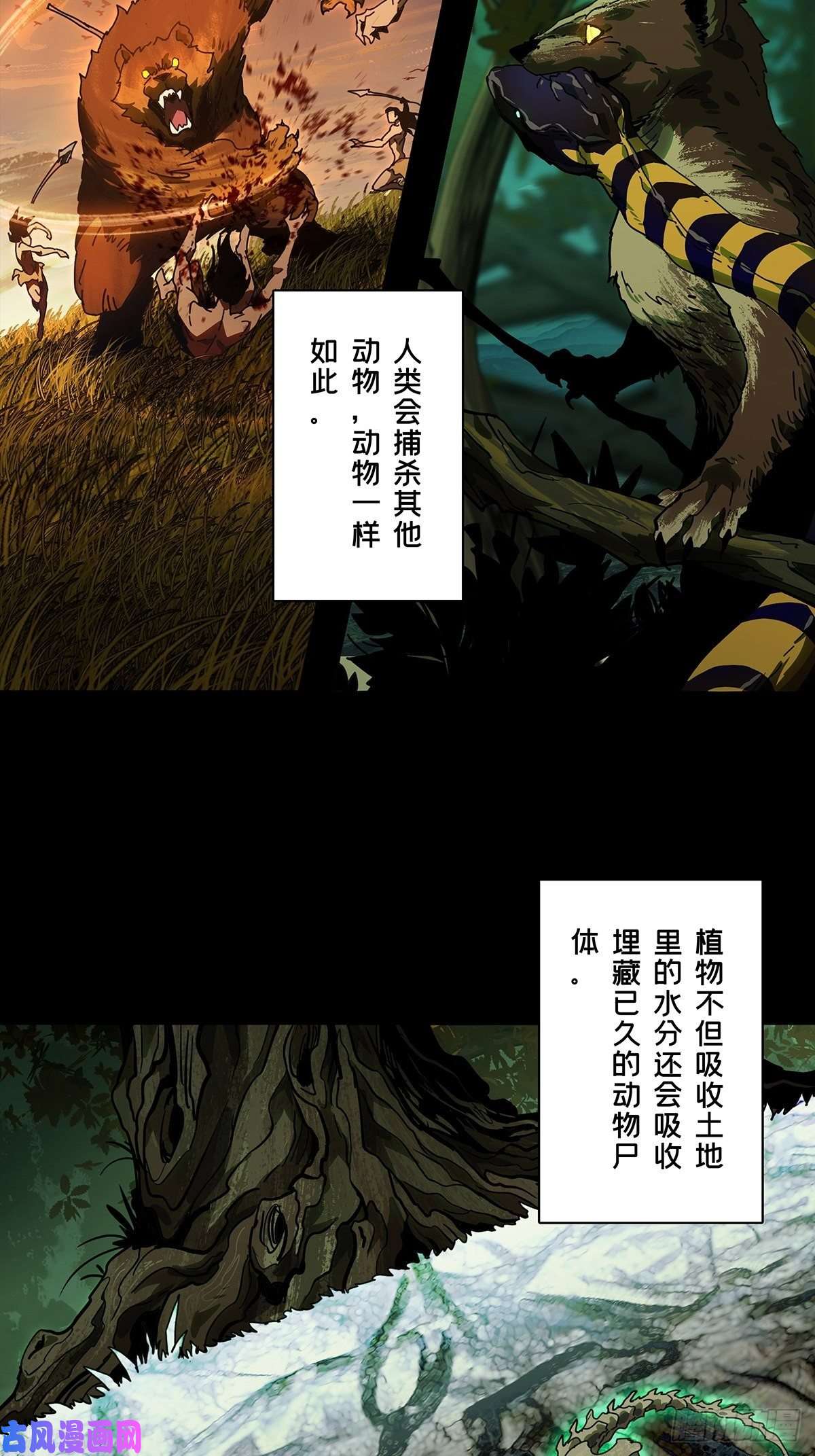 大象无形第一百二十五话情感上