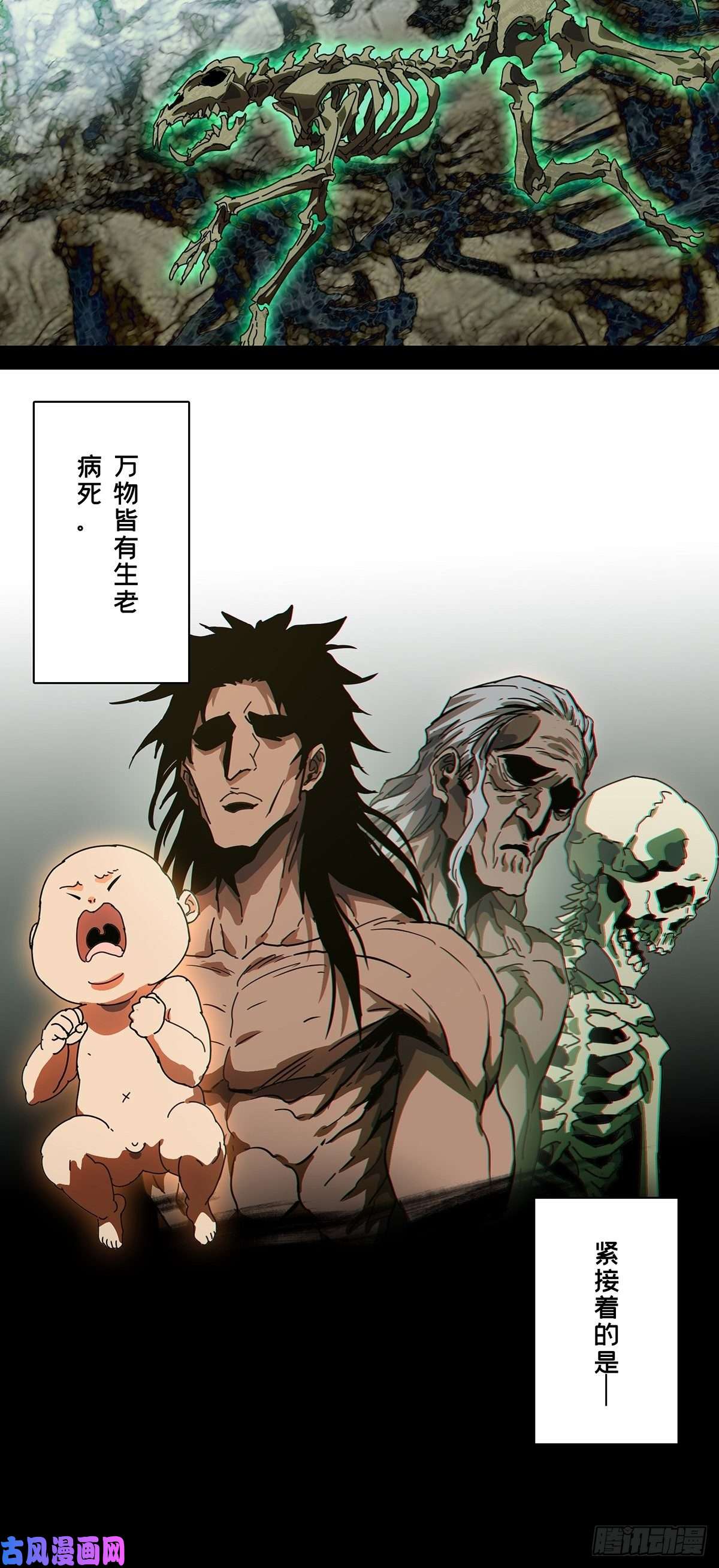 大象无形第一百二十五话情感上