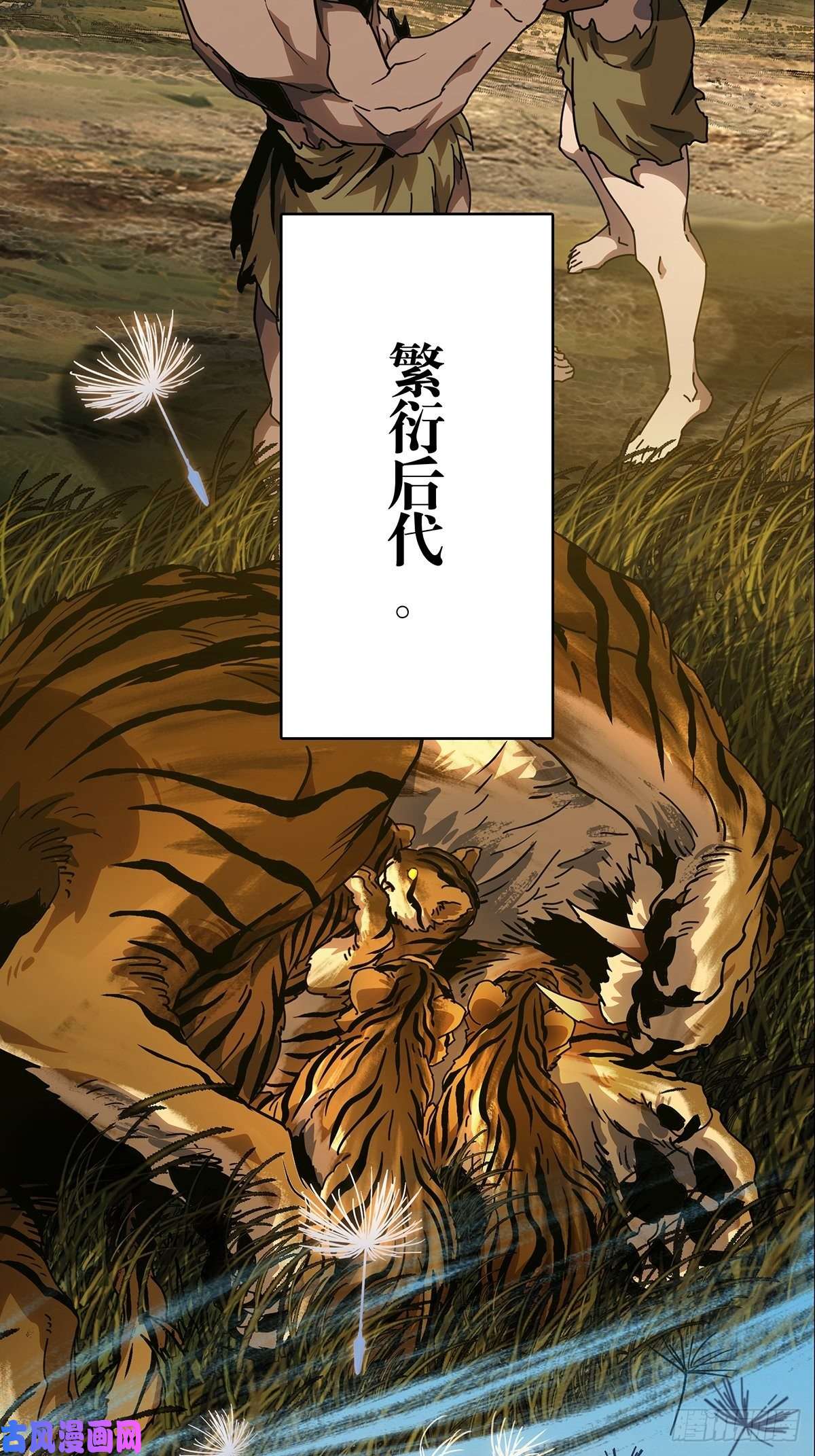 大象无形第一百二十五话情感上