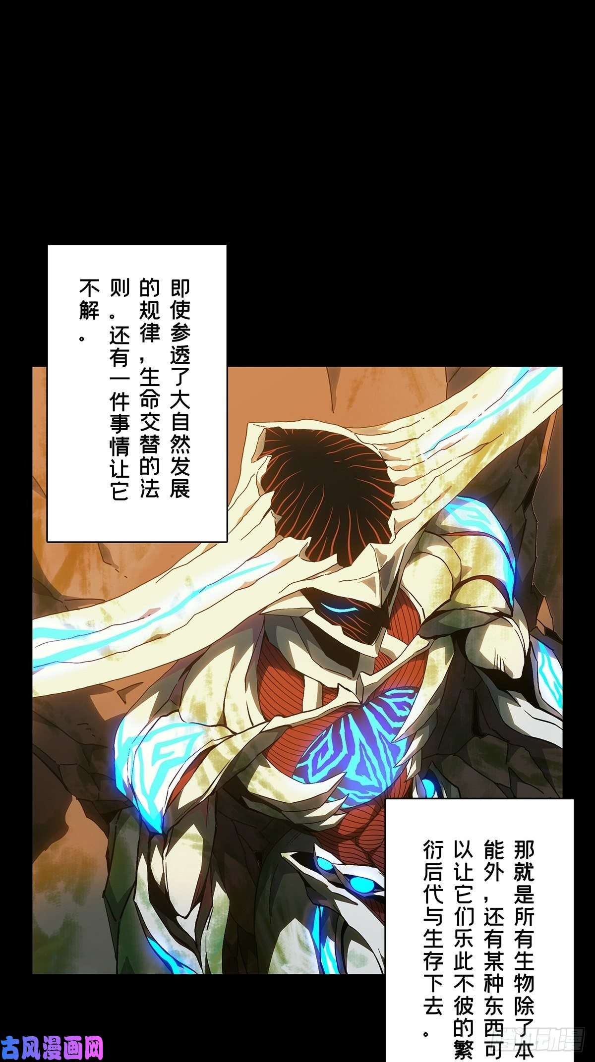 大象无形第一百二十五话情感上