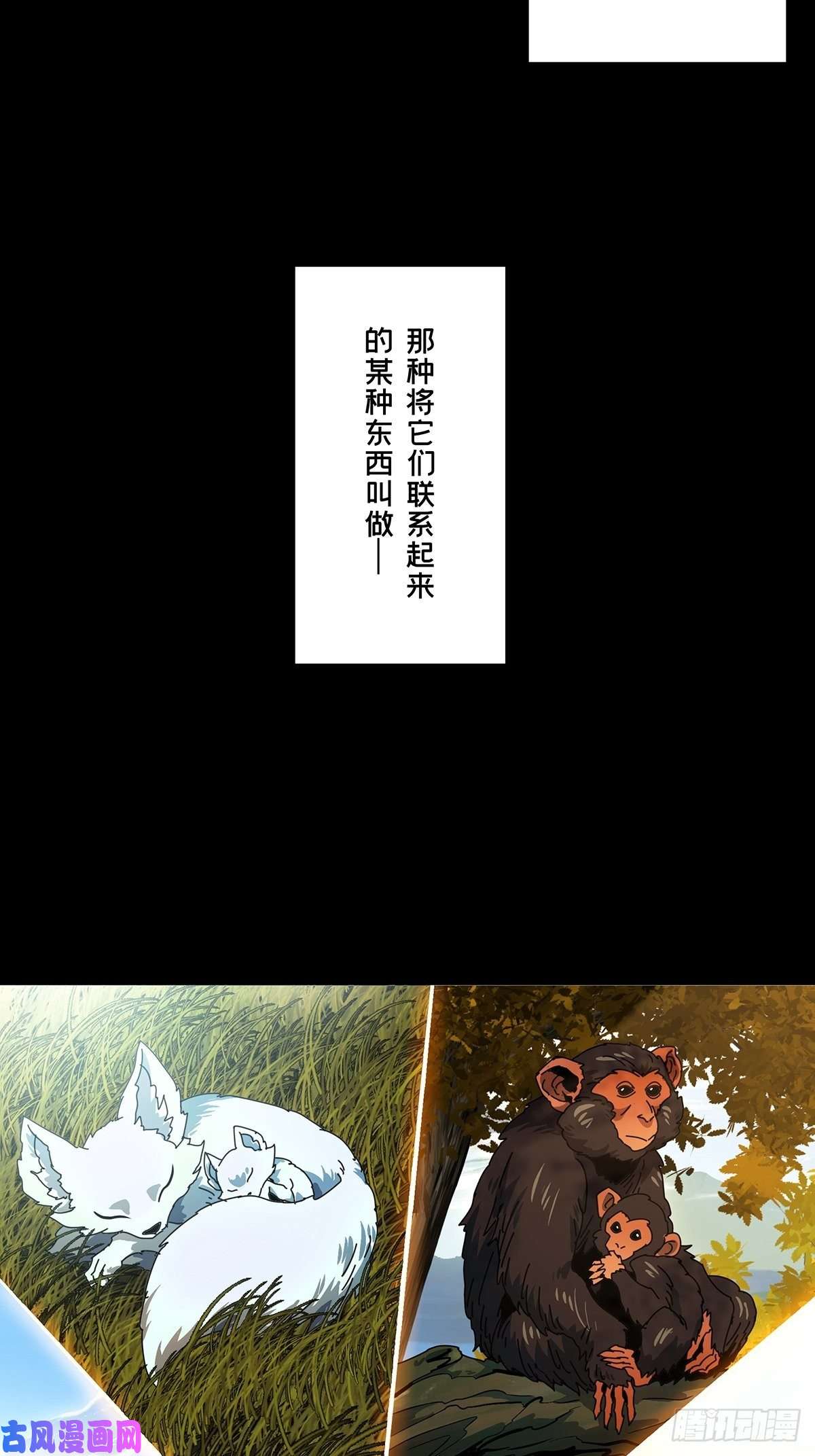 大象无形第一百二十五话情感上