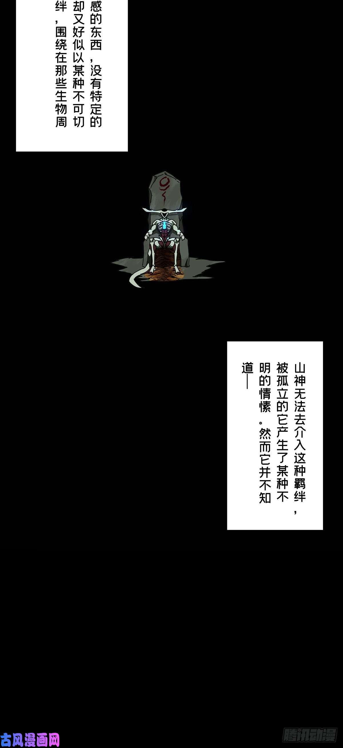 大象无形第一百二十五话情感上