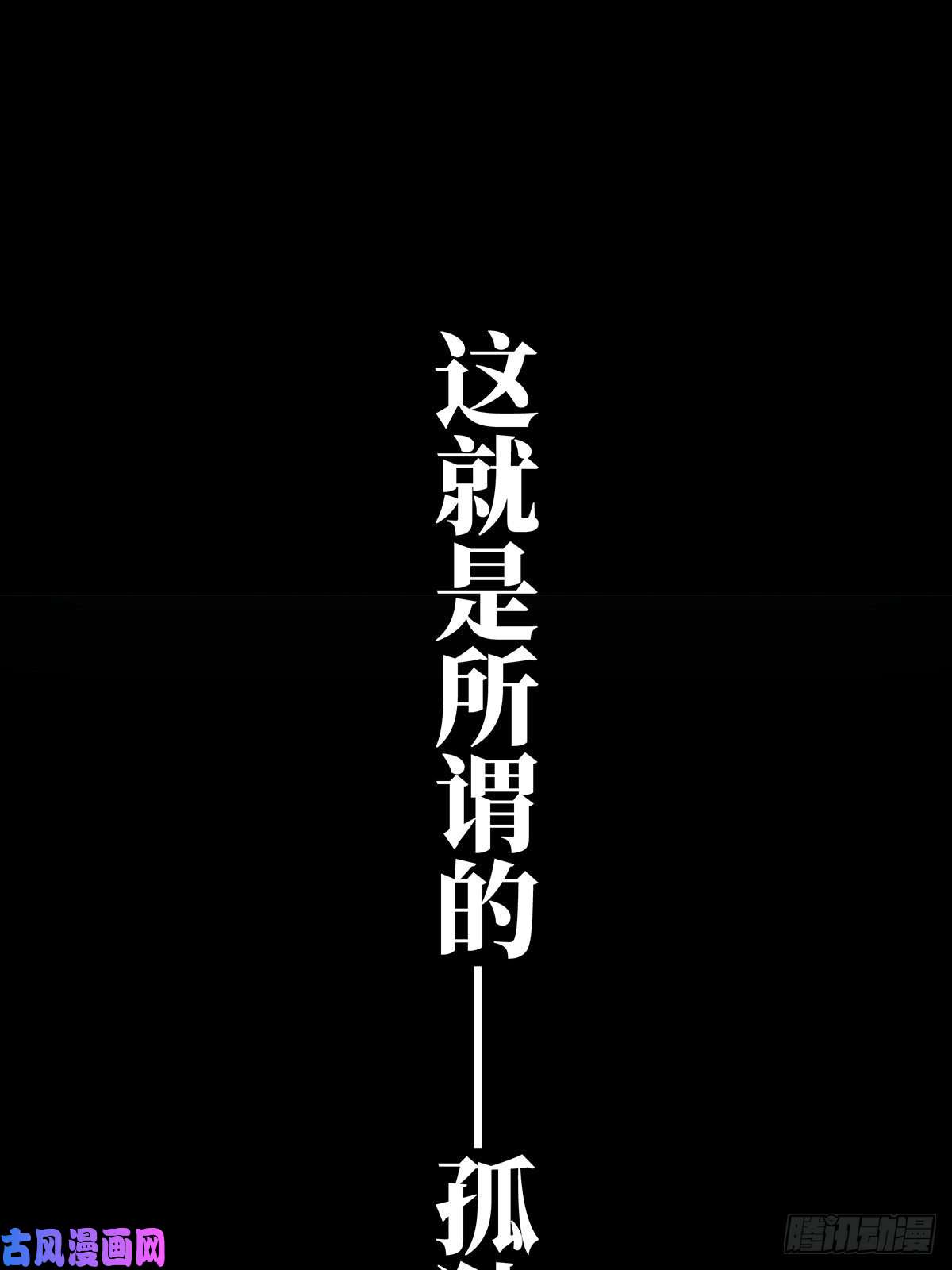 大象无形第一百二十五话情感上