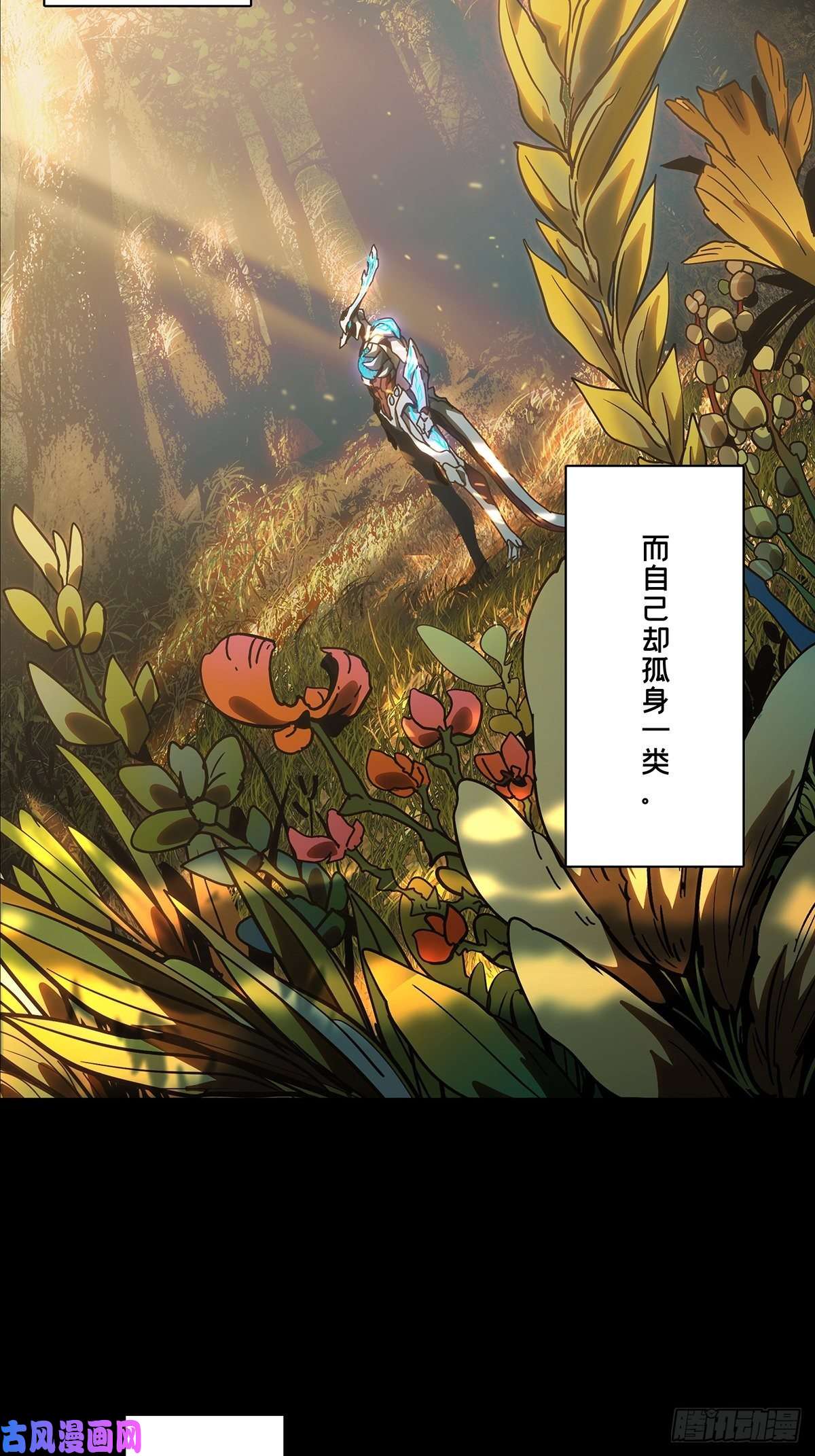 大象无形第一百二十六话情感中
