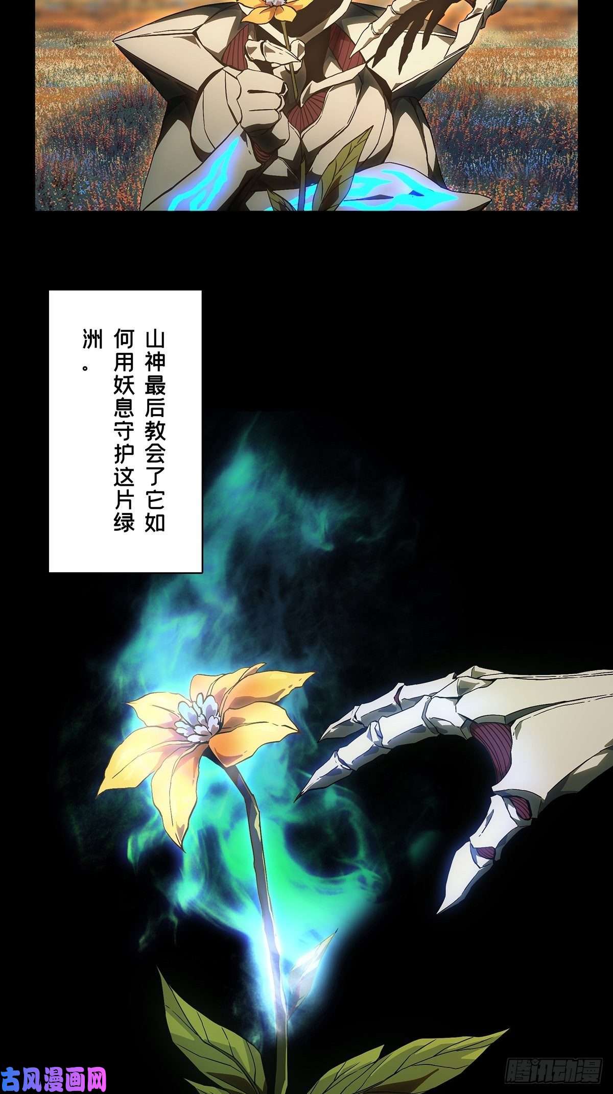 大象无形第一百二十六话情感中
