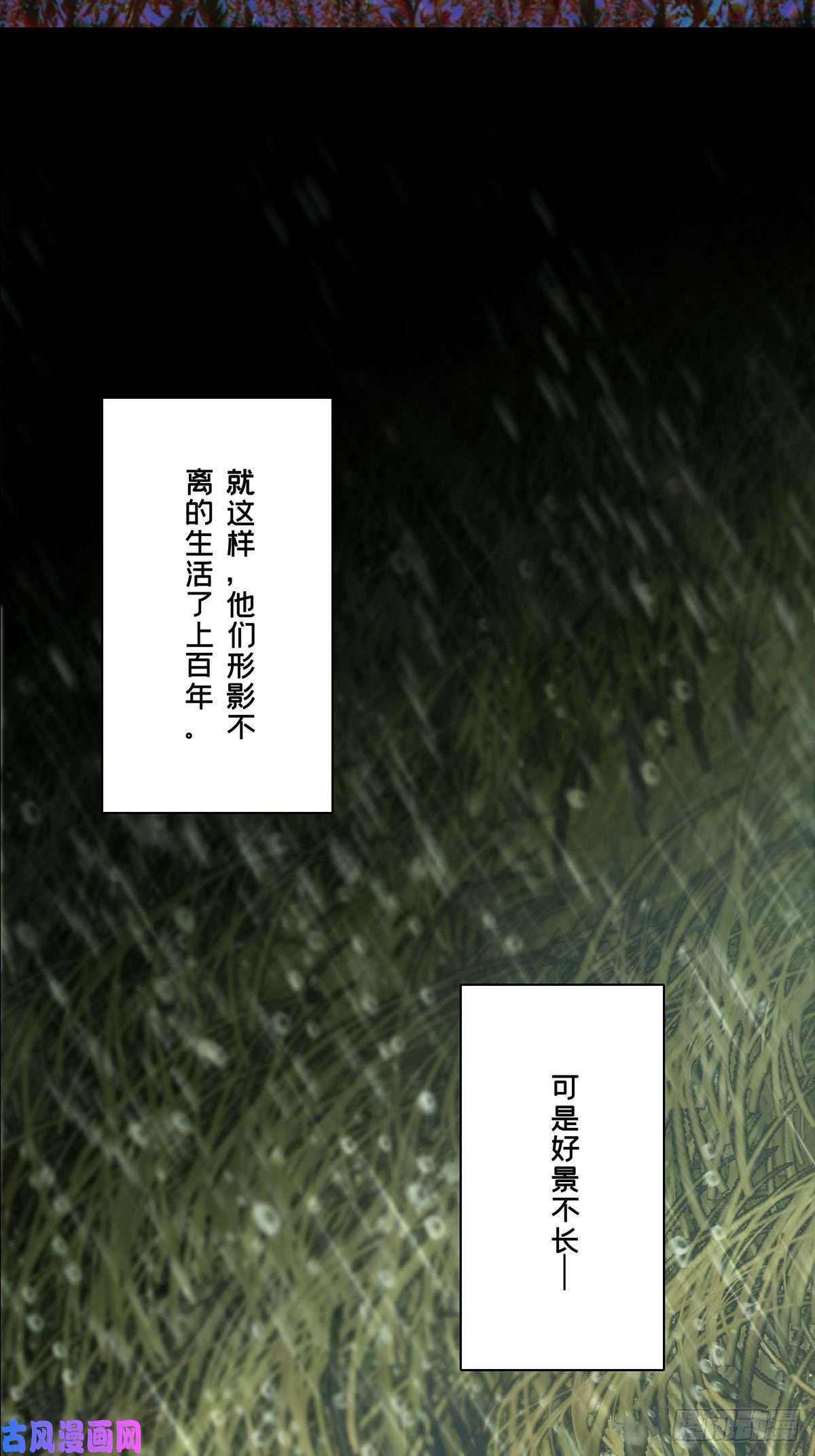 大象无形第一百二十六话情感中