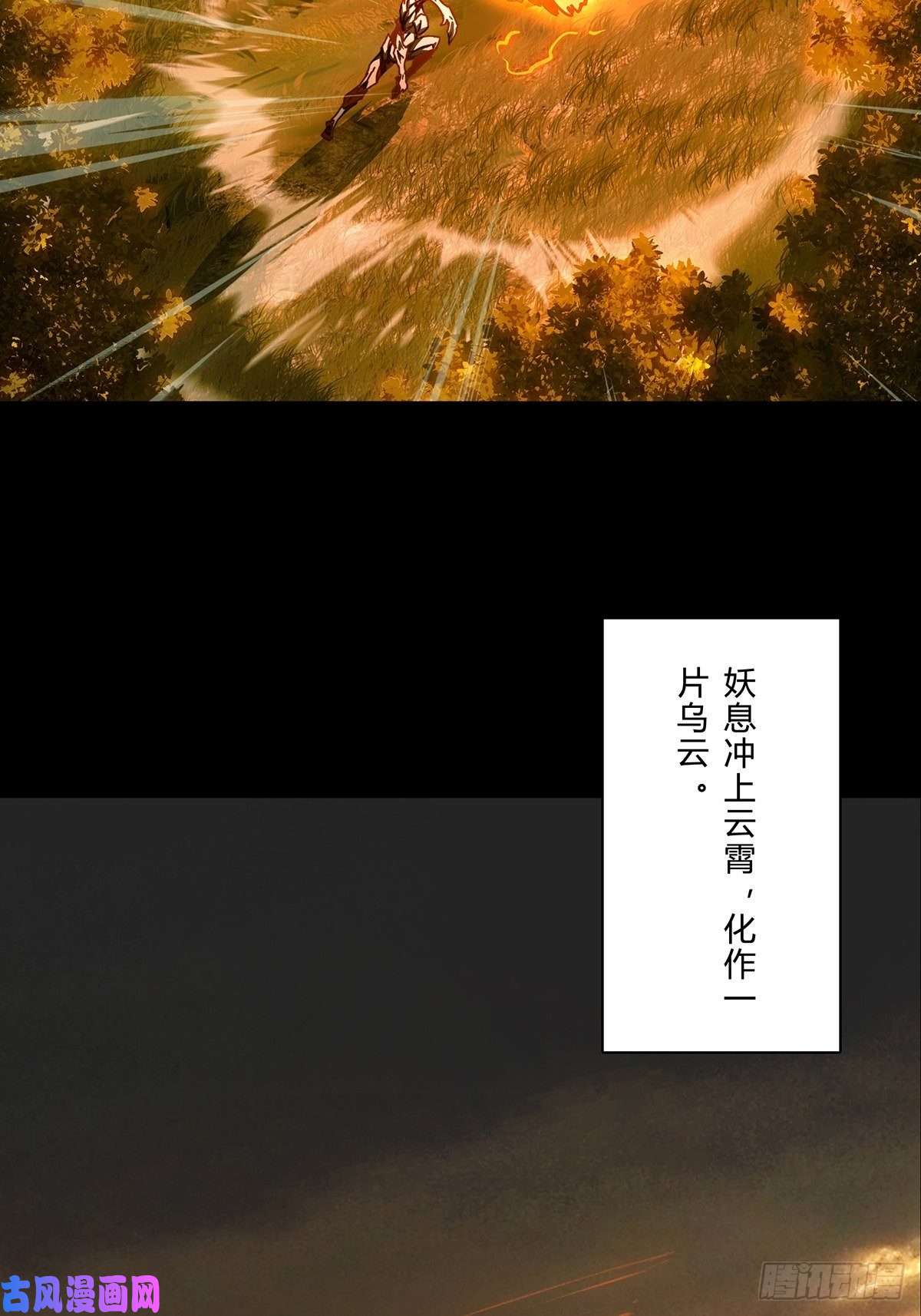 大象无形第一百二十七话情感下