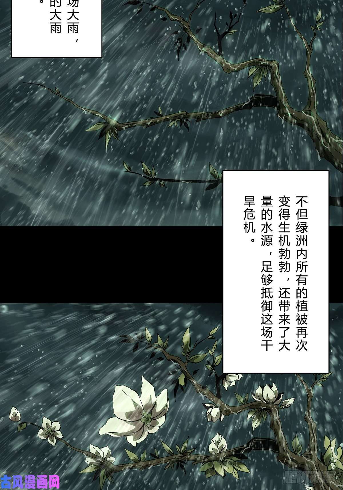 大象无形第一百二十七话情感下