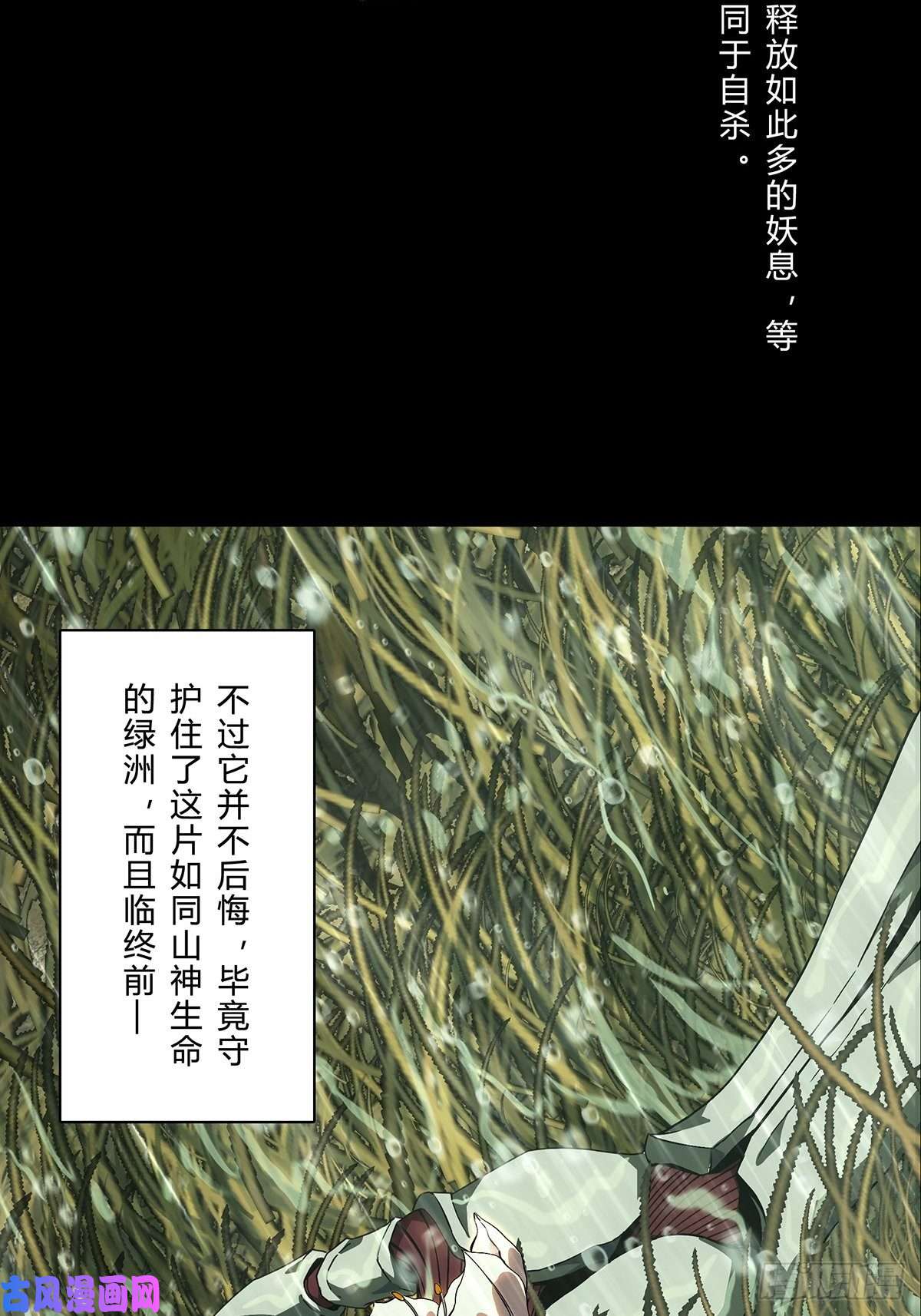 大象无形第一百二十七话情感下