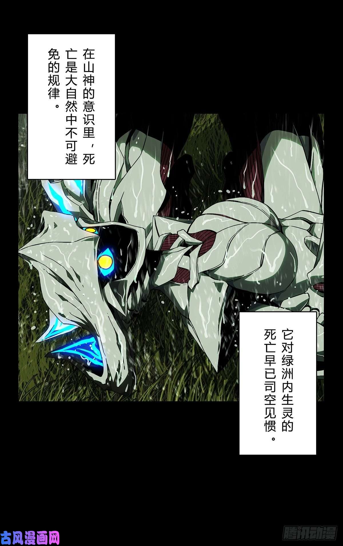 大象无形第一百二十七话情感下