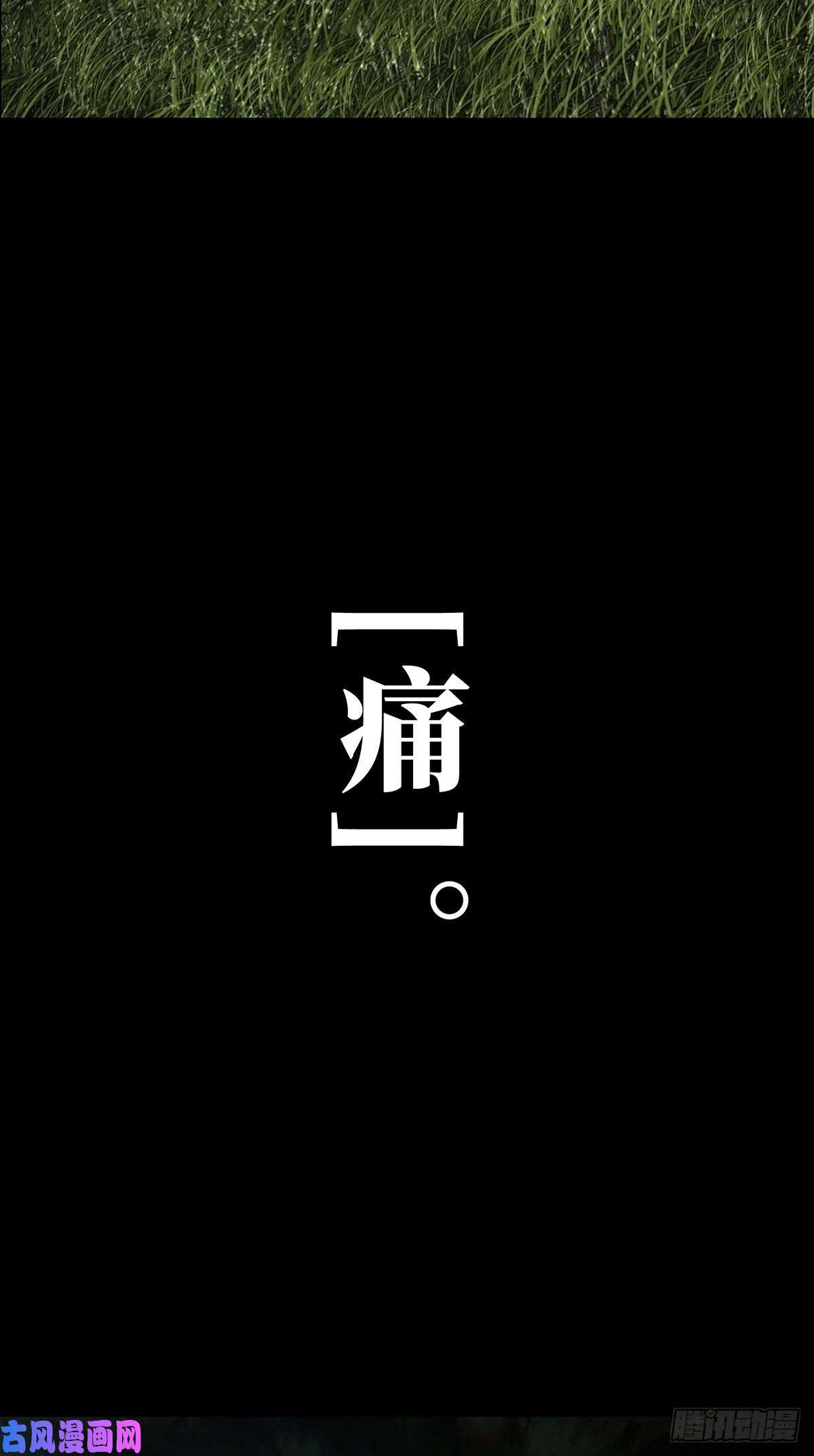 大象无形第一百二十七话情感下