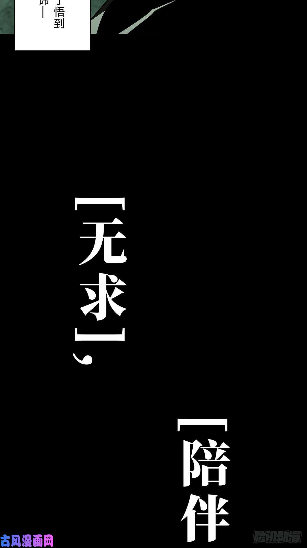 大象无形第一百二十七话情感下