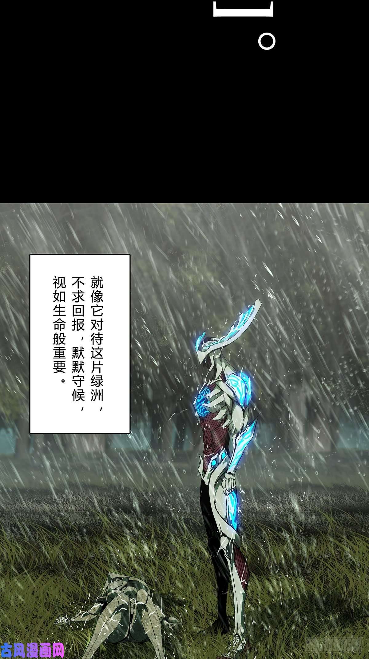 大象无形第一百二十七话情感下