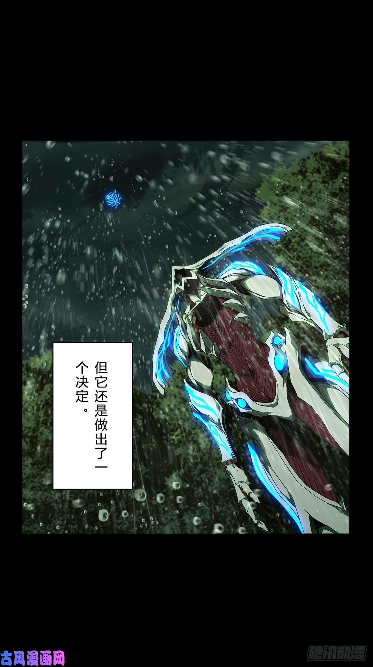 大象无形第一百二十七话情感下