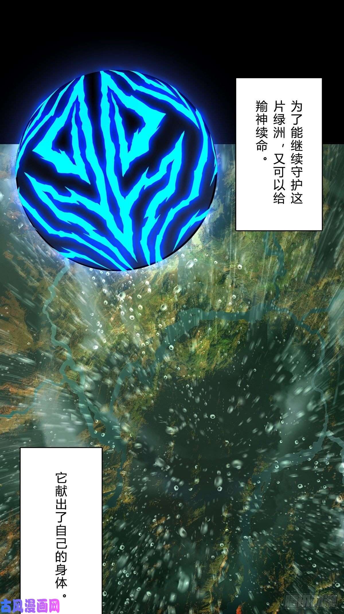 大象无形第一百二十七话情感下