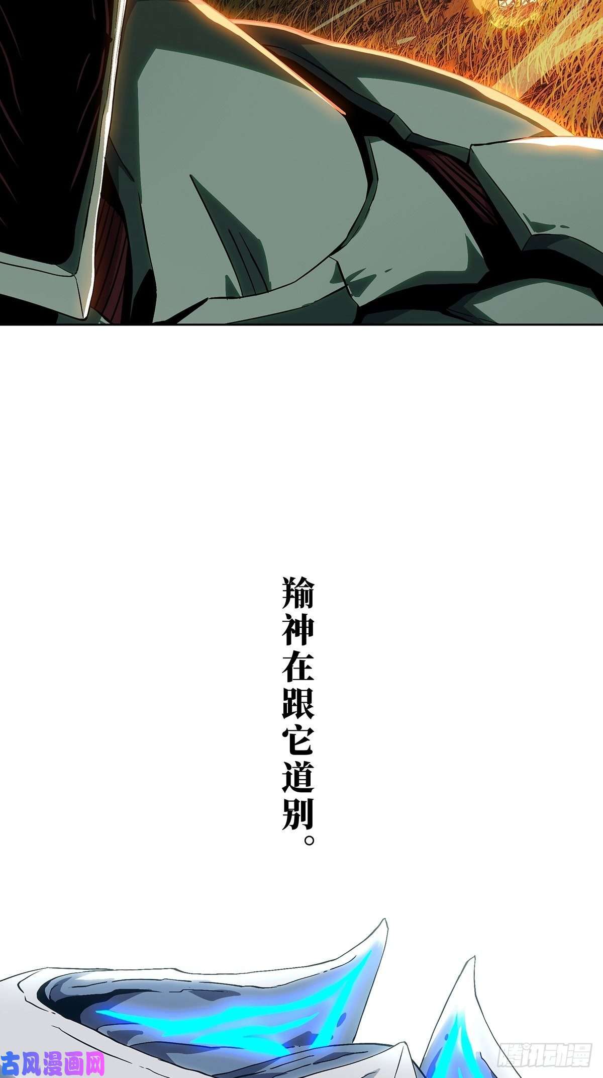 大象无形第一百二十七话情感下