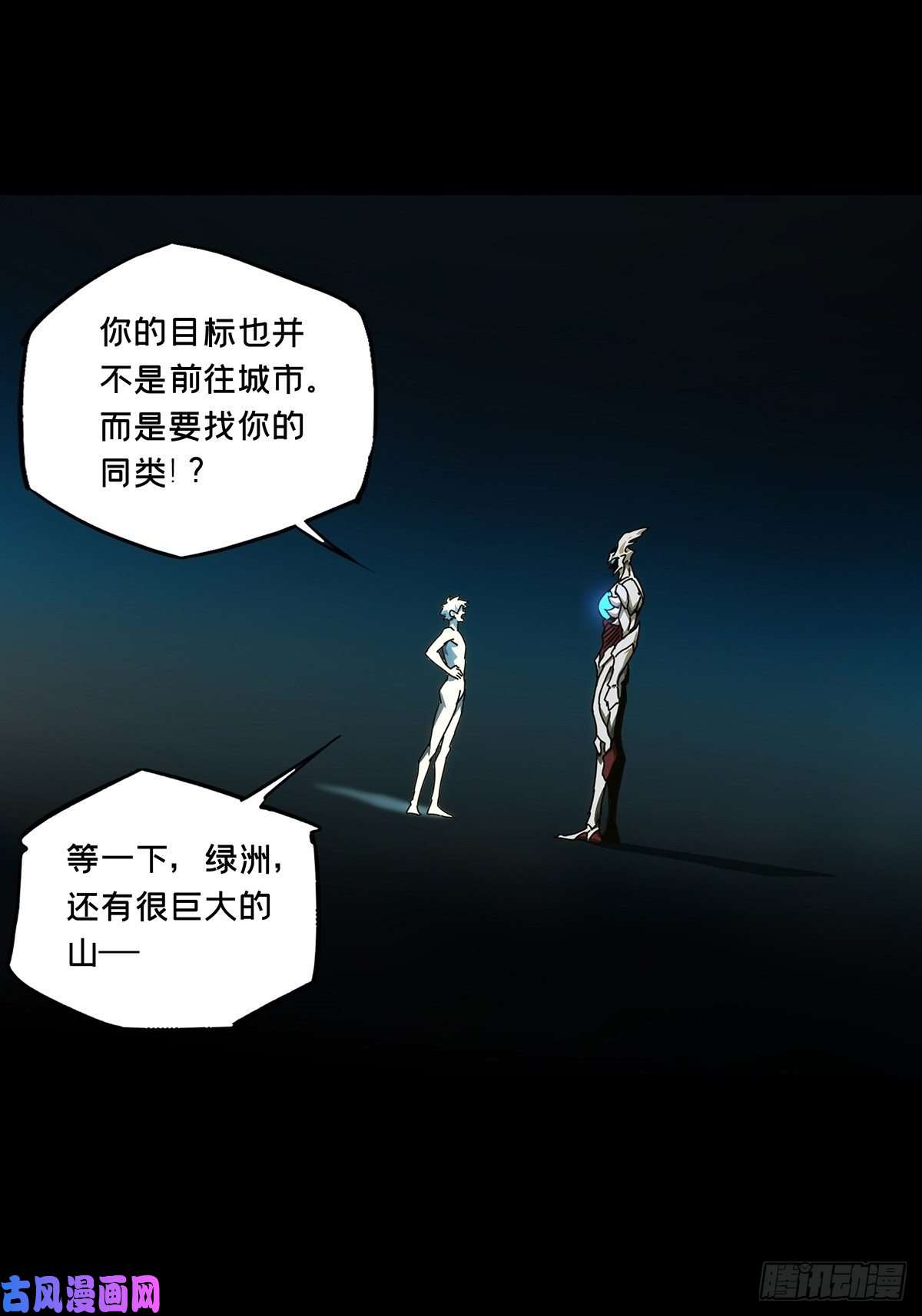 大象无形第一百二十八话情愫上