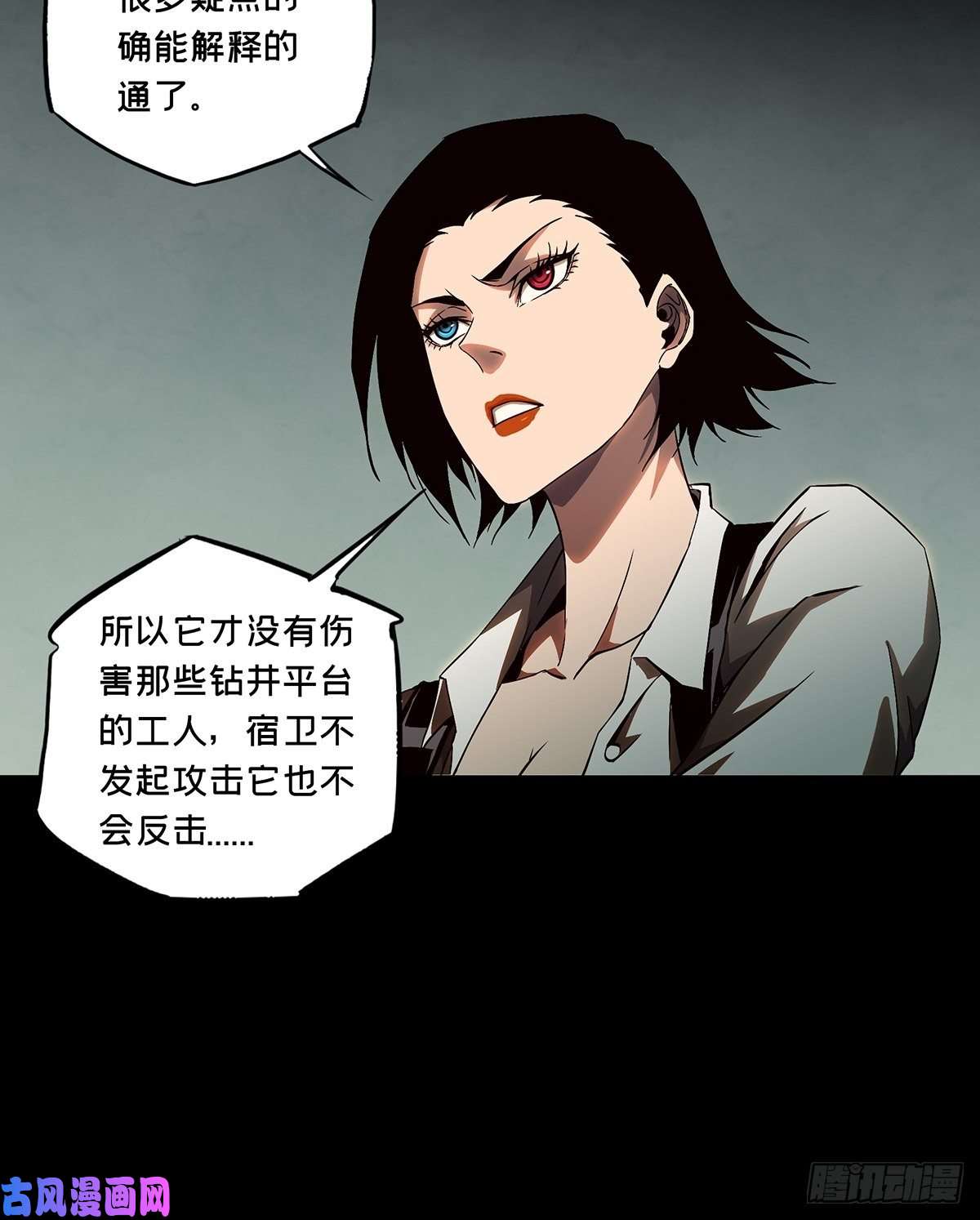大象无形第一百二十八话情愫上