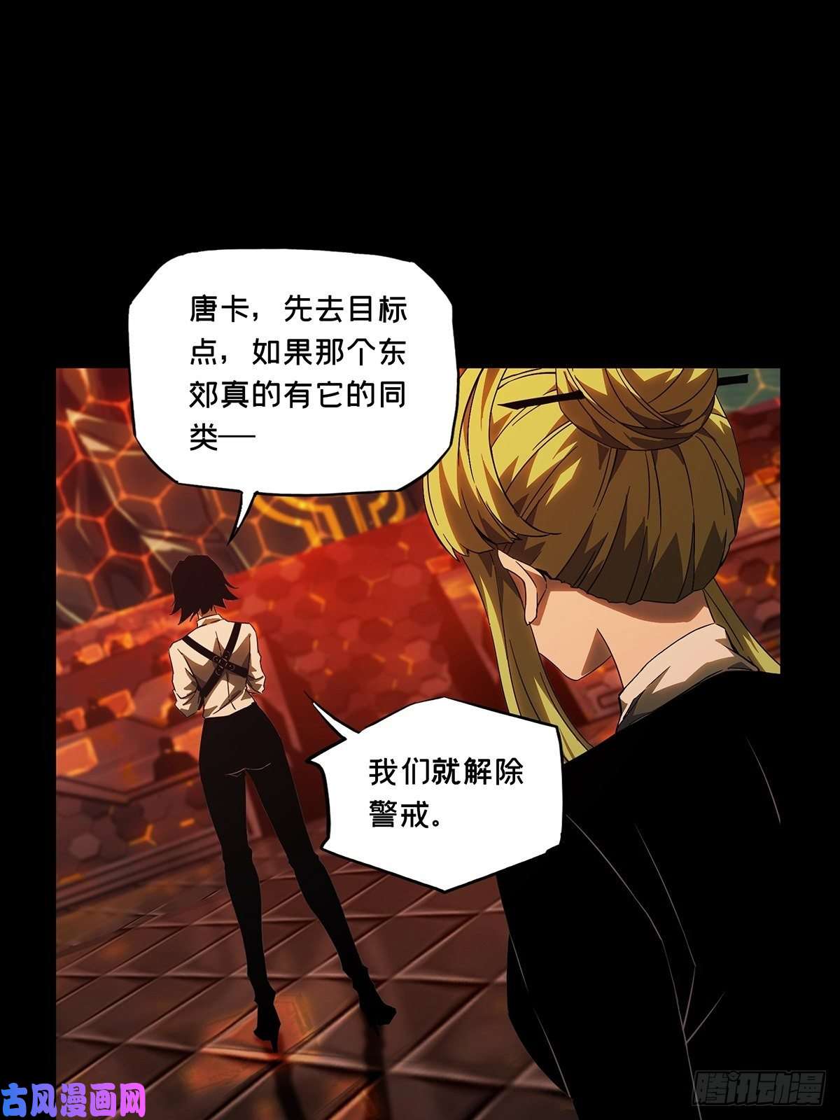 大象无形第一百二十八话情愫上