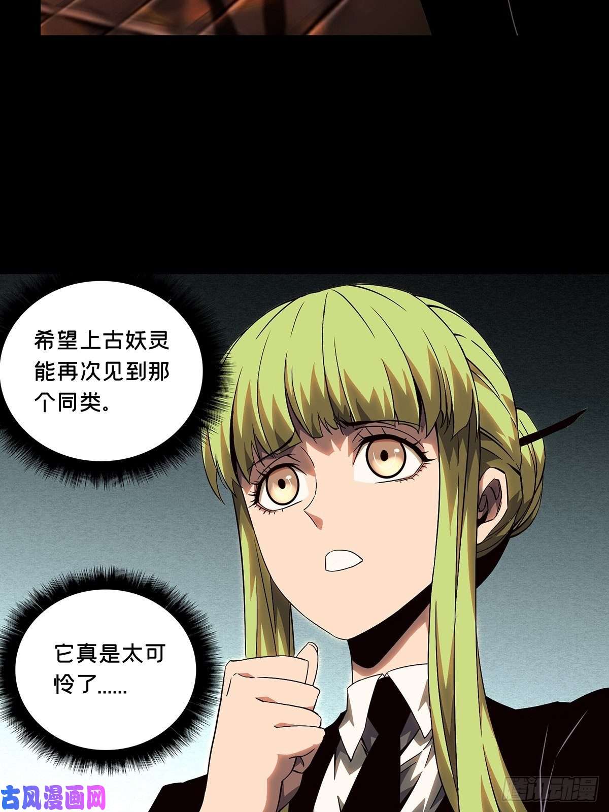 大象无形第一百二十八话情愫上