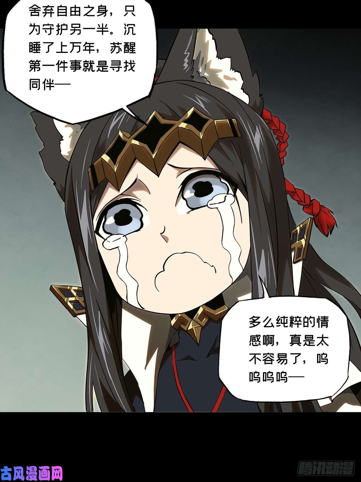 大象无形第一百二十八话情愫上