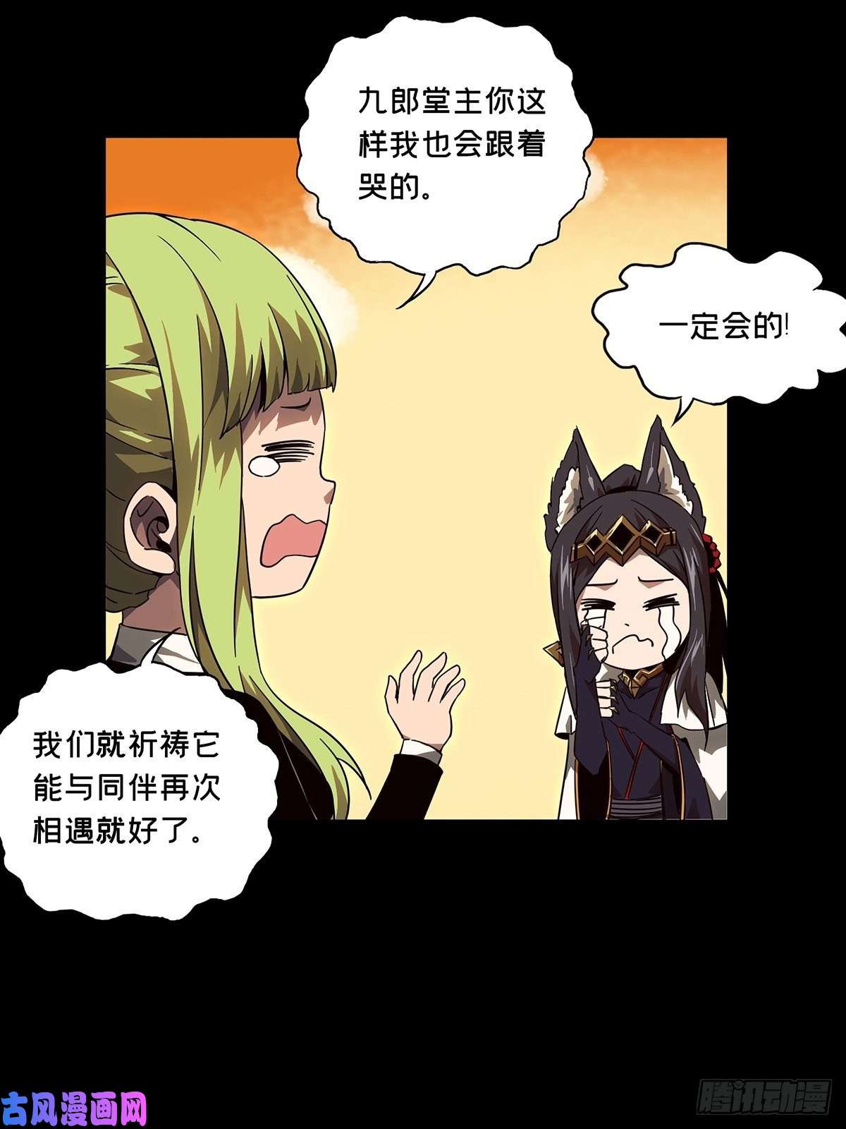 大象无形第一百二十八话情愫上