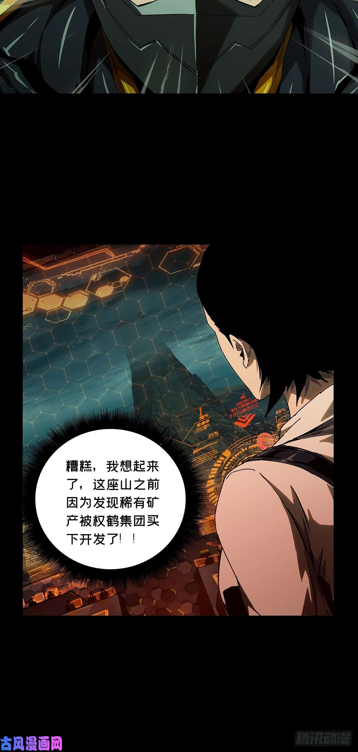 大象无形第一百二十八话情愫上