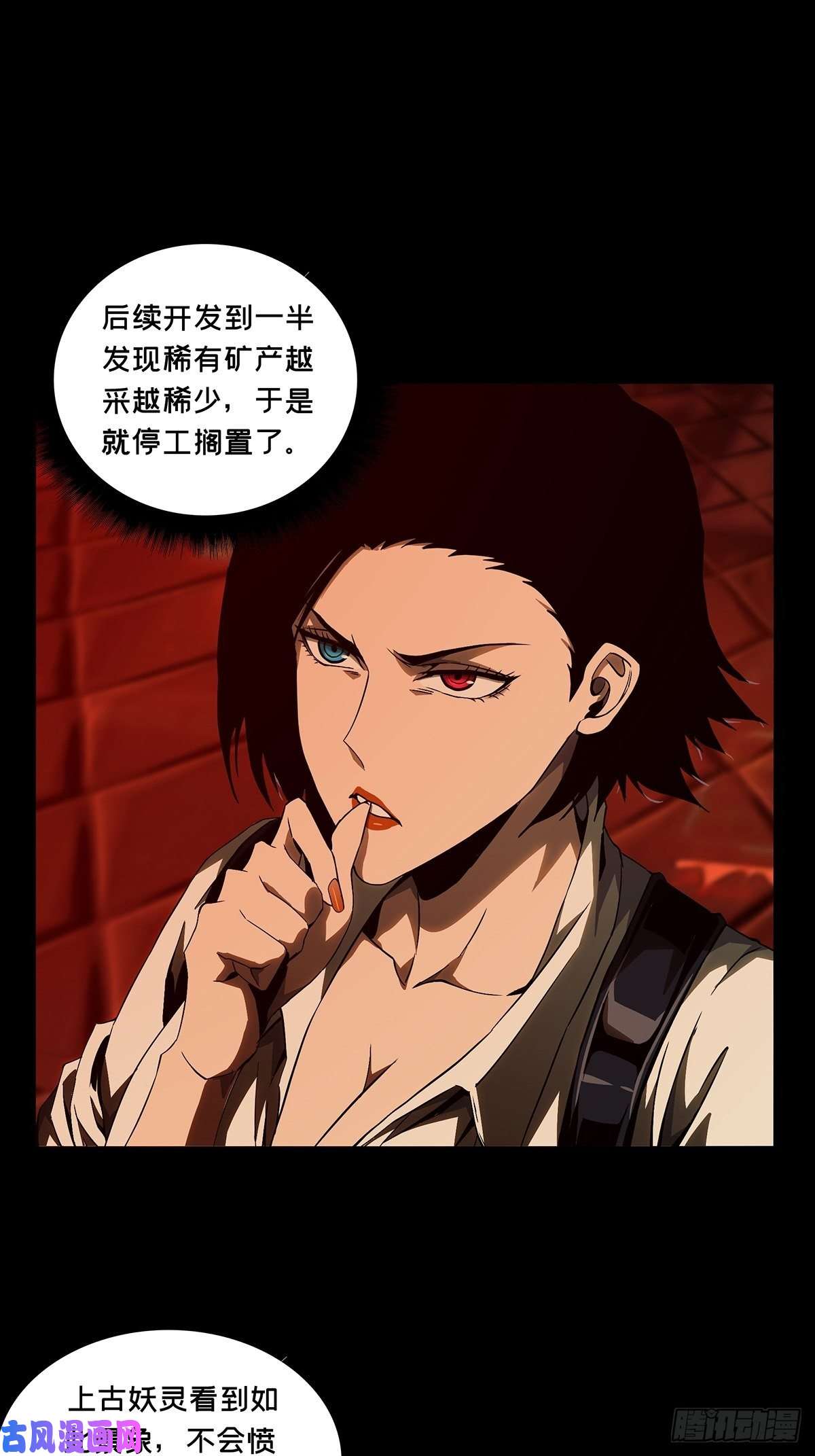 大象无形第一百二十八话情愫上