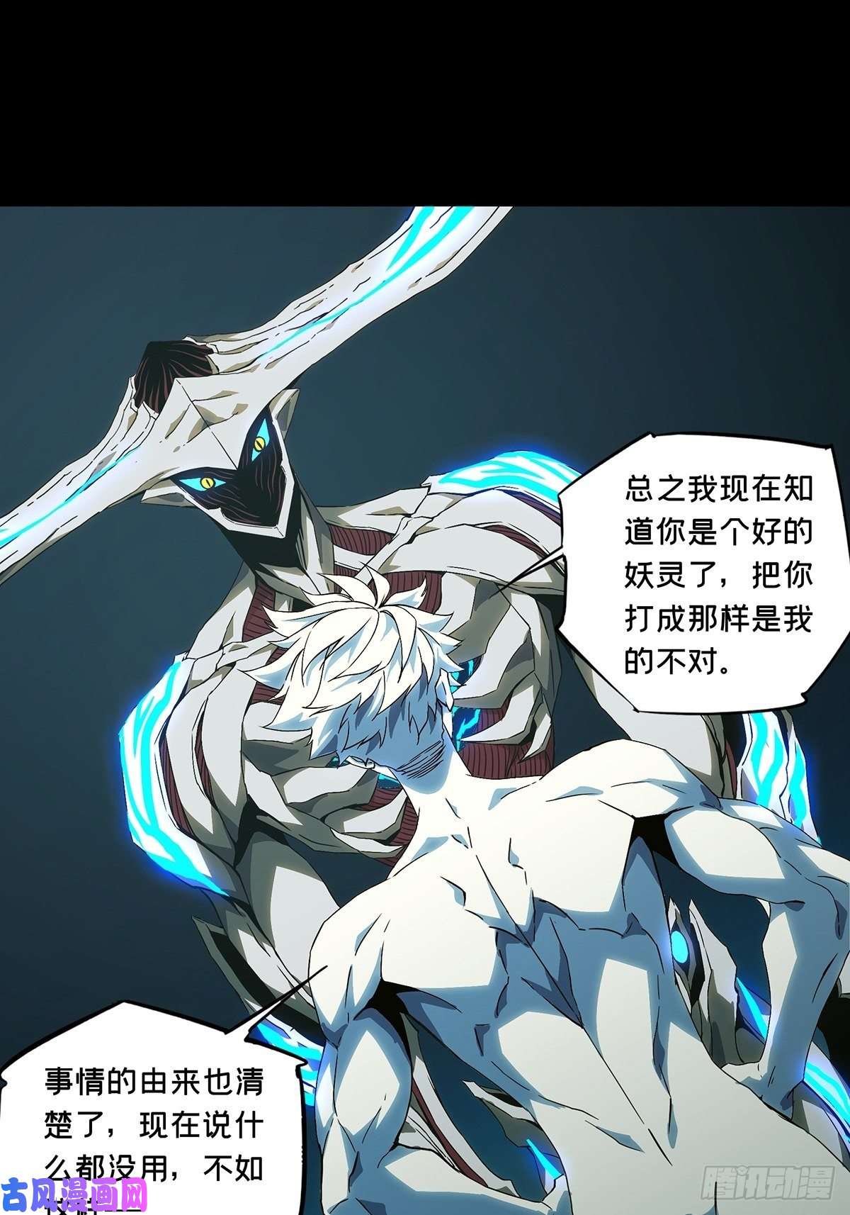 大象无形第一百二十八话情愫上