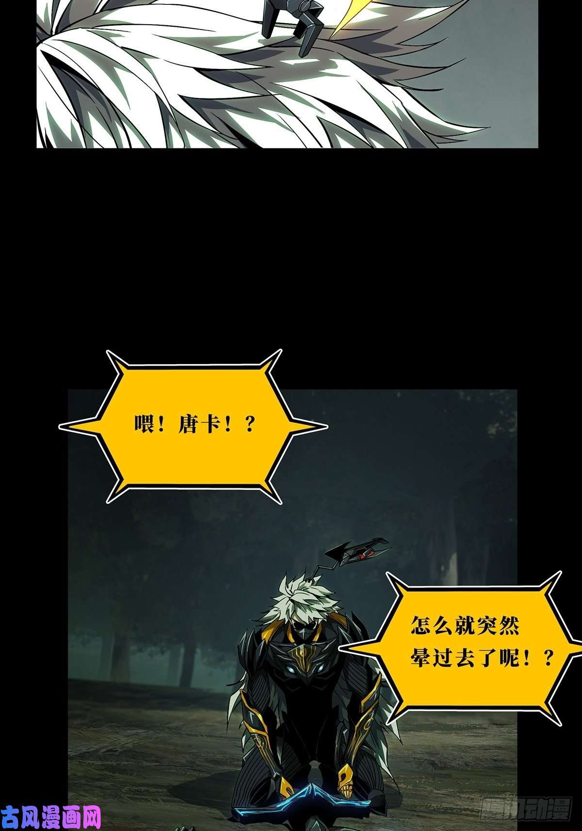 大象无形第一百二十八话情愫上