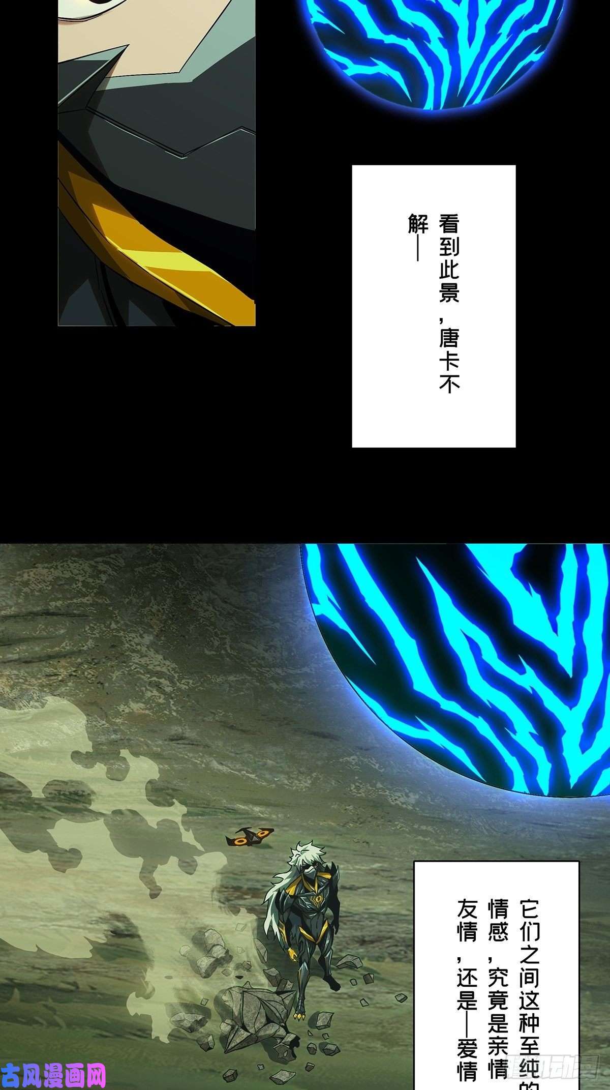 大象无形第一百二十九话情愫中