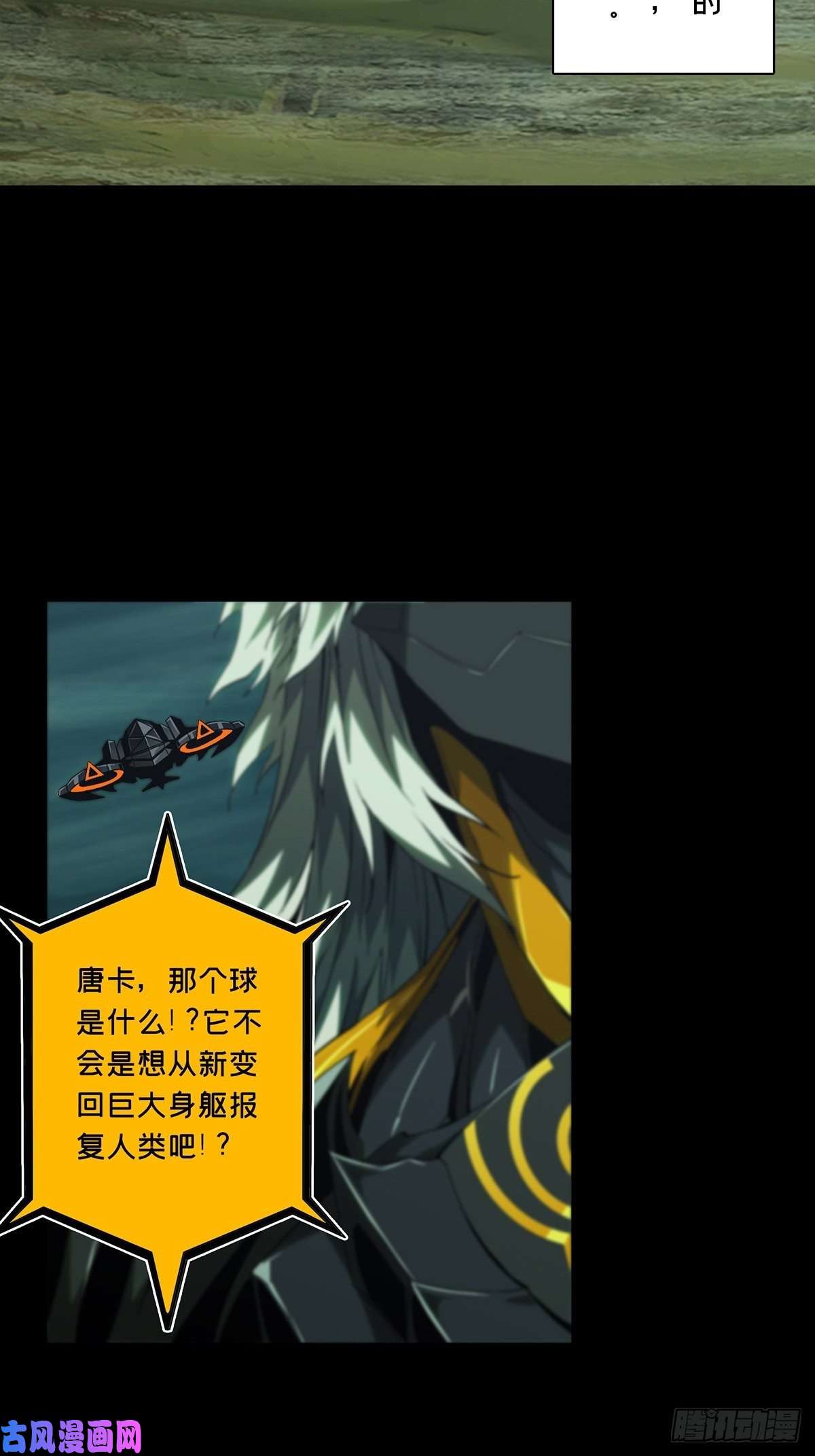 大象无形第一百二十九话情愫中
