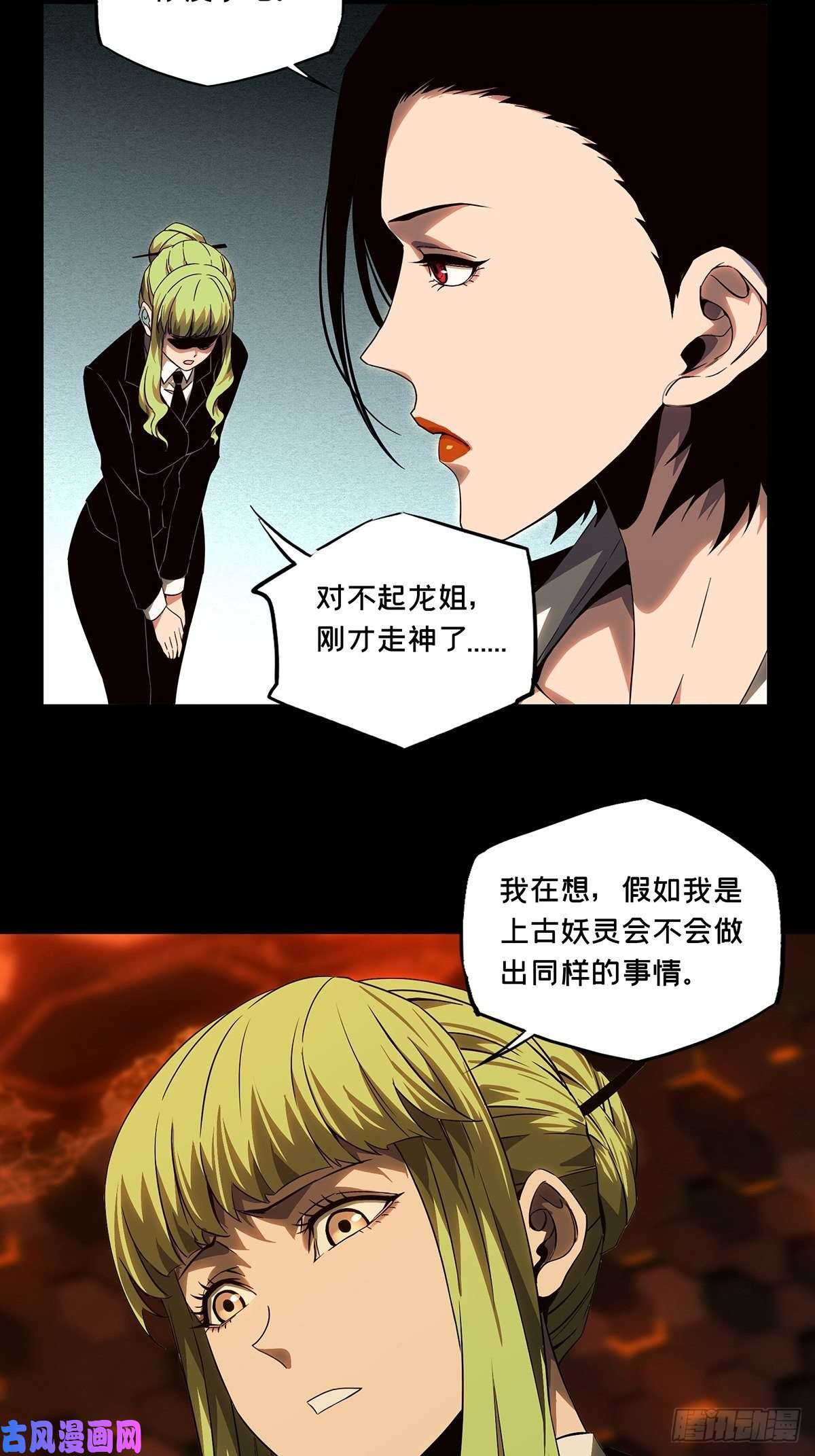 大象无形第一百三十话情愫下