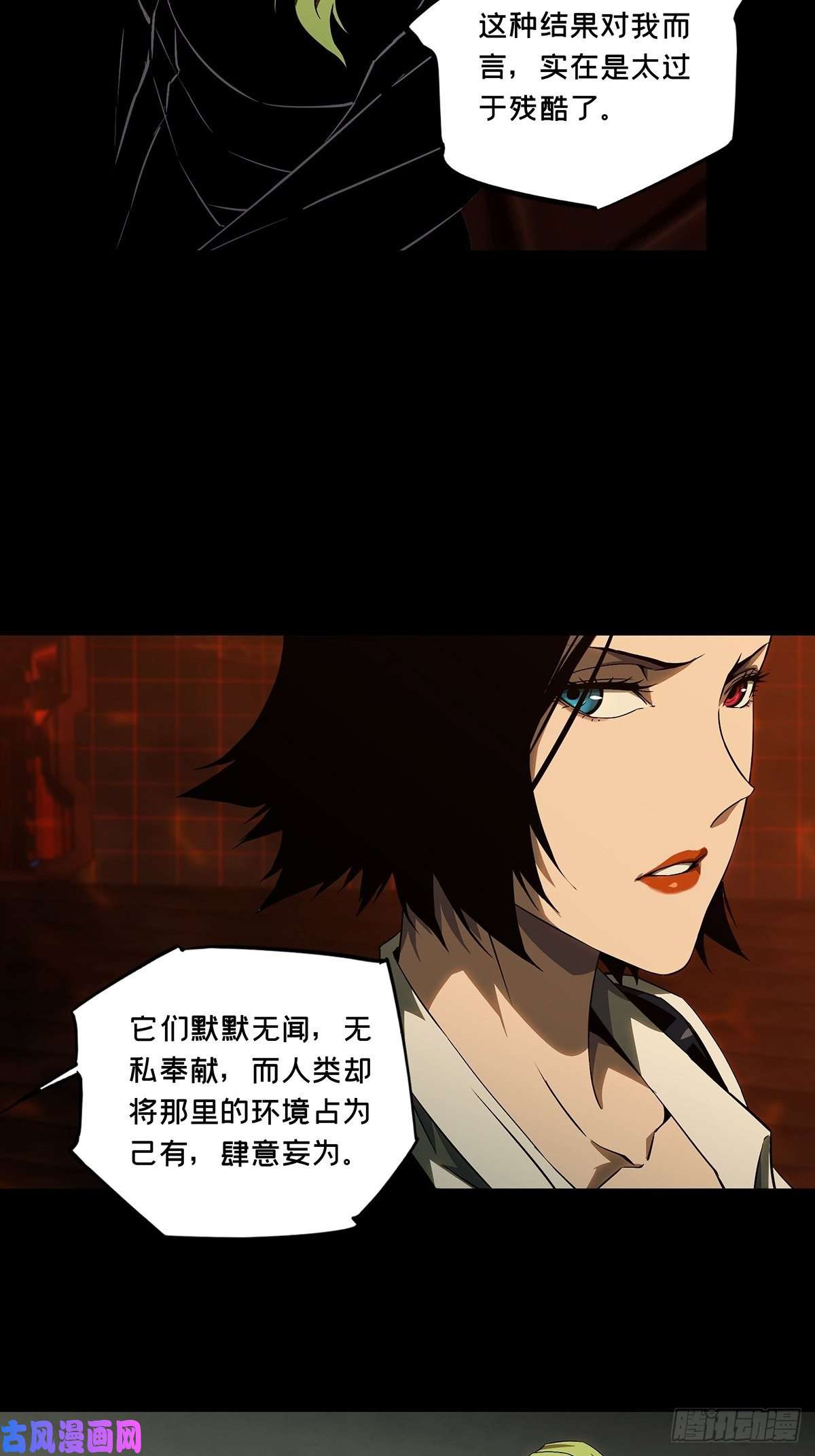 大象无形第一百三十话情愫下