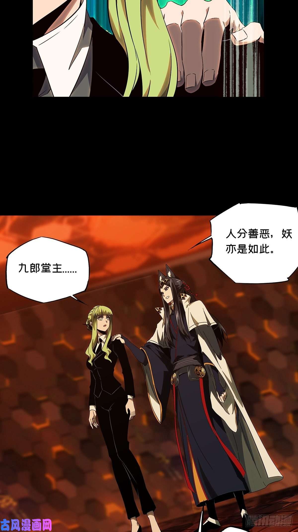 大象无形第一百三十话情愫下