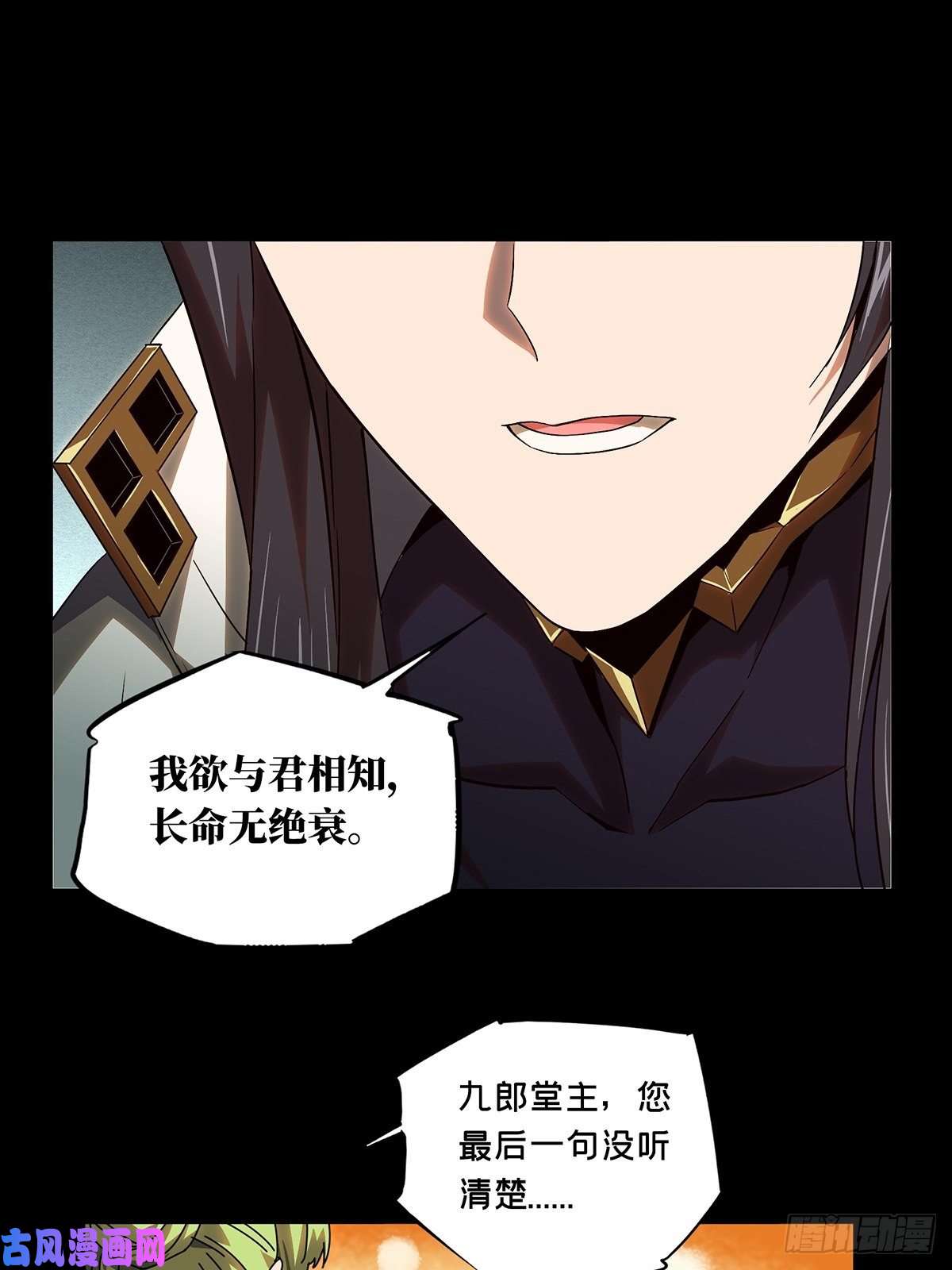 大象无形第一百三十话情愫下