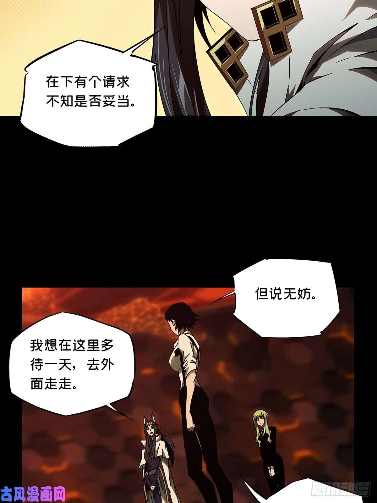 大象无形第一百三十话情愫下
